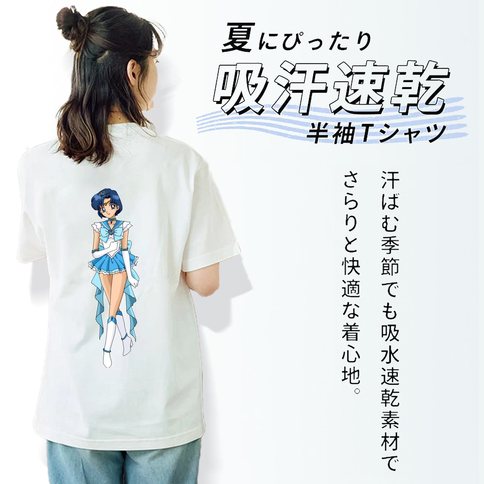 美少女戦士セーラームーン 水野 亜美 みずの あみ Sailor Moon Mizuno Ami レディース半袖Tシャツ(バックプリント)