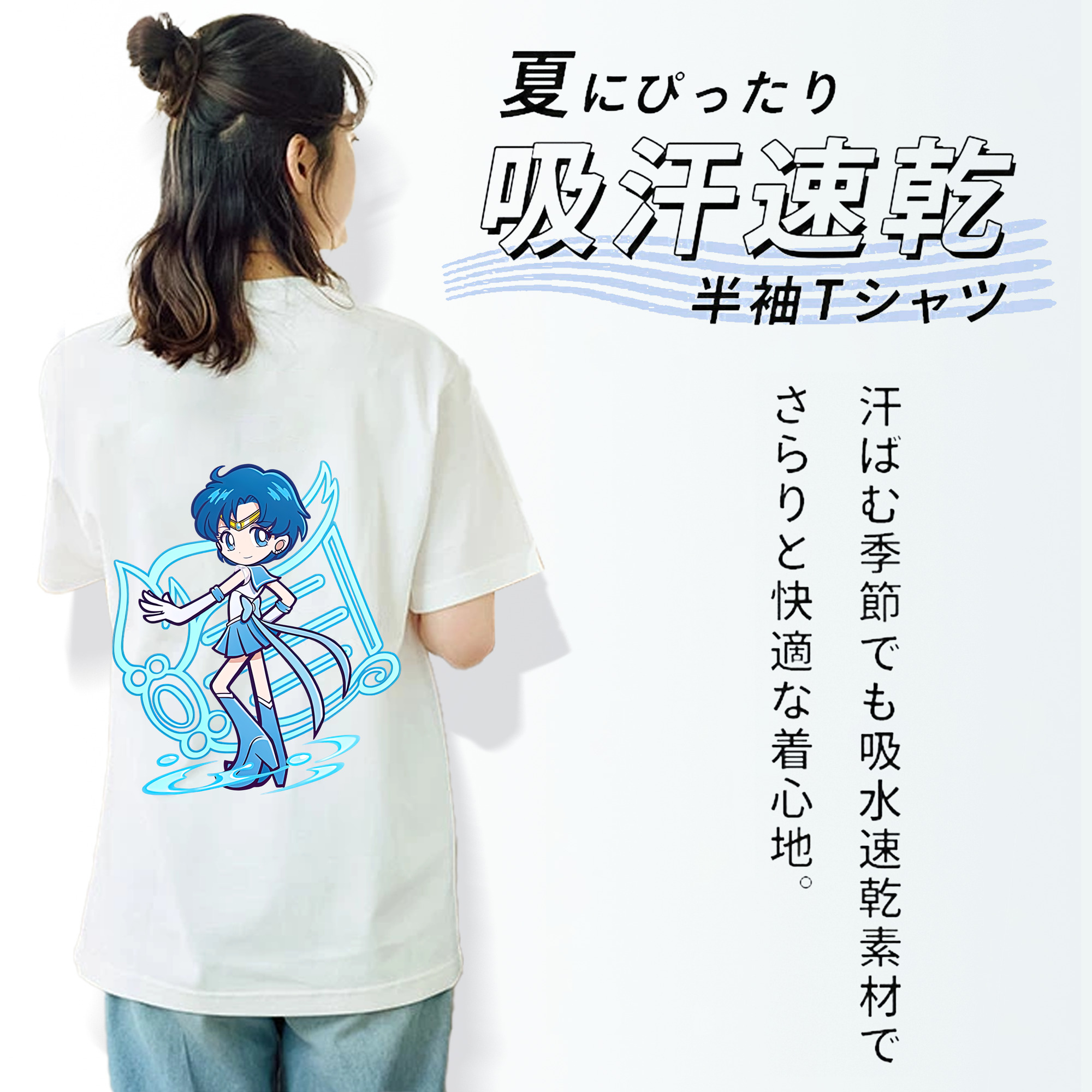 美少女戦士セーラームーン 水野 亜美 みずの あみ Sailor Moon Mizuno Ami レディース半袖Tシャツ(バックプリント)