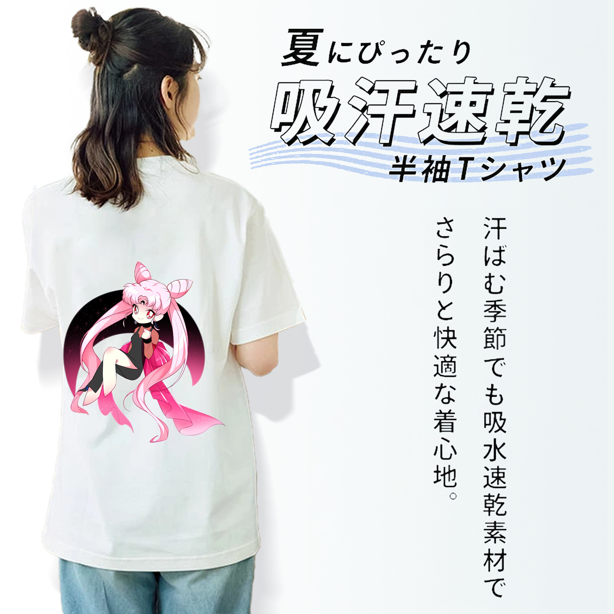 美少女戦士セーラームーン ちびうさ Sailor Moon Chibiusa Tsukino Usagi Small Lady Serenity レディース半袖Tシャツ(バックプリント)