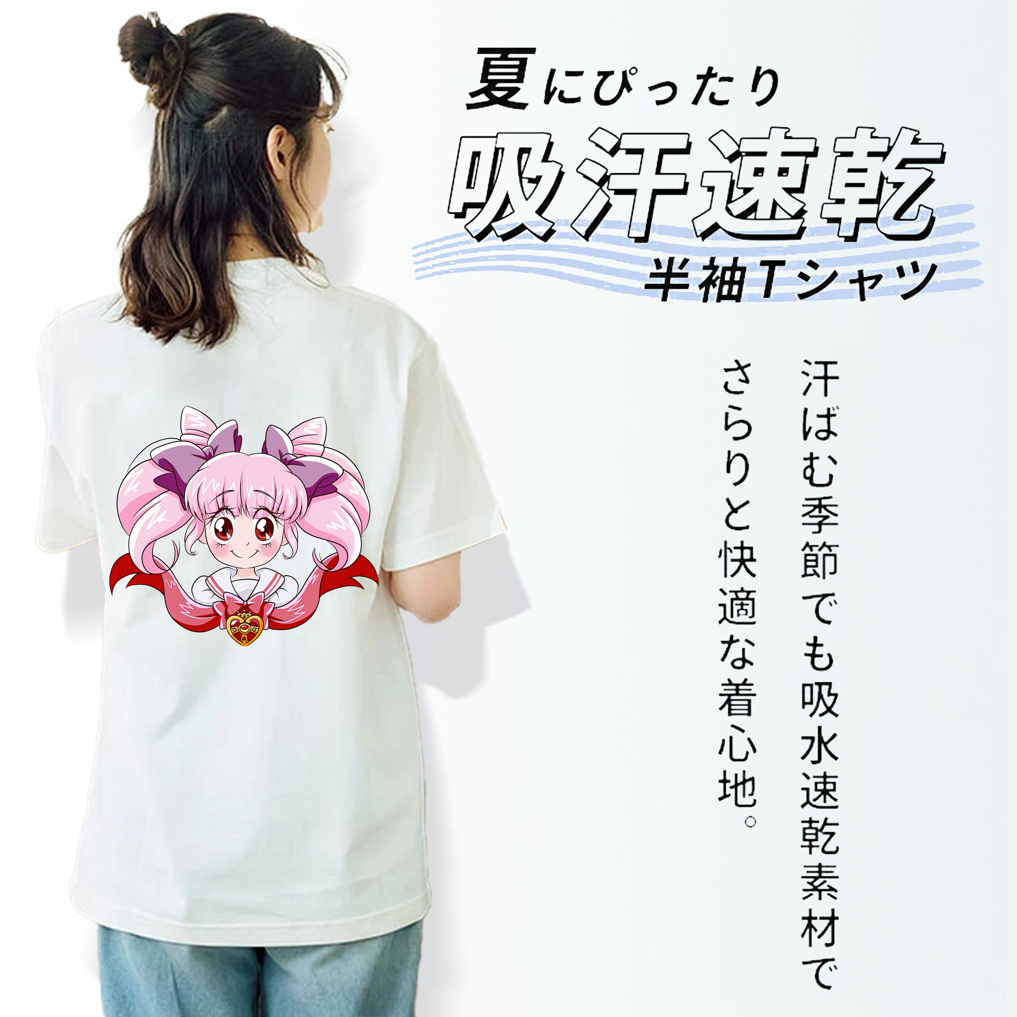 美少女戦士セーラームーン ちびうさ Sailor Moon Chibiusa Tsukino Usagi Small Lady Serenity レディース半袖Tシャツ(バックプリント)