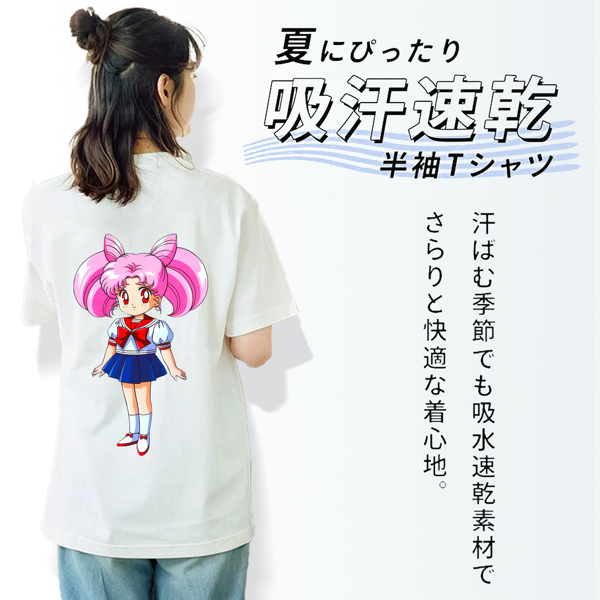 美少女戦士セーラームーン ちびうさ Sailor Moon Chibiusa Tsukino Usagi Small Lady Serenity レディース半袖Tシャツ(バックプリント)