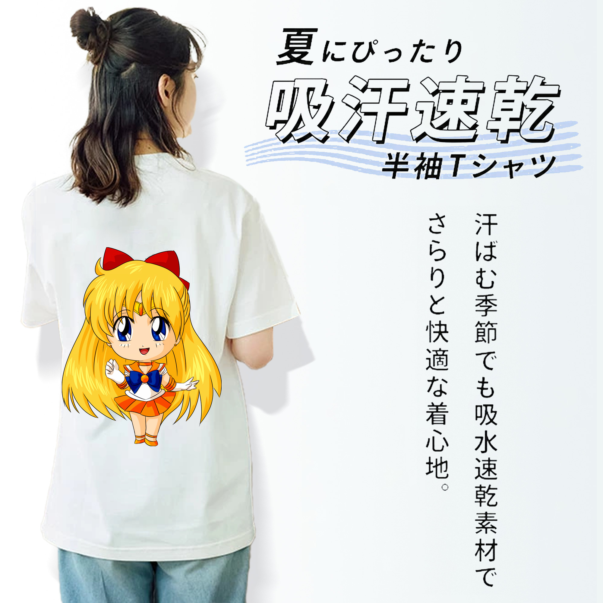 美少女戦士セーラームーン 愛野 美奈子 あいの みなこ Sailor Moon Aino Minako レディース半袖Tシャツ(バックプリント)