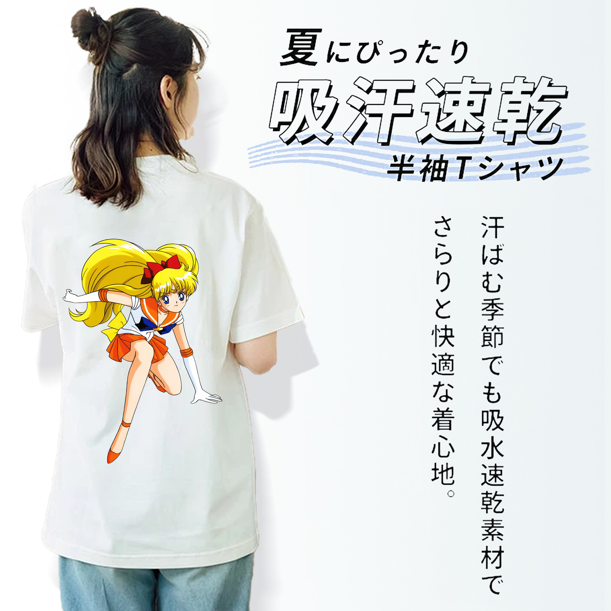 美少女戦士セーラームーン 愛野 美奈子 あいの みなこ Sailor Moon Aino Minako レディース半袖Tシャツ(バックプリント)
