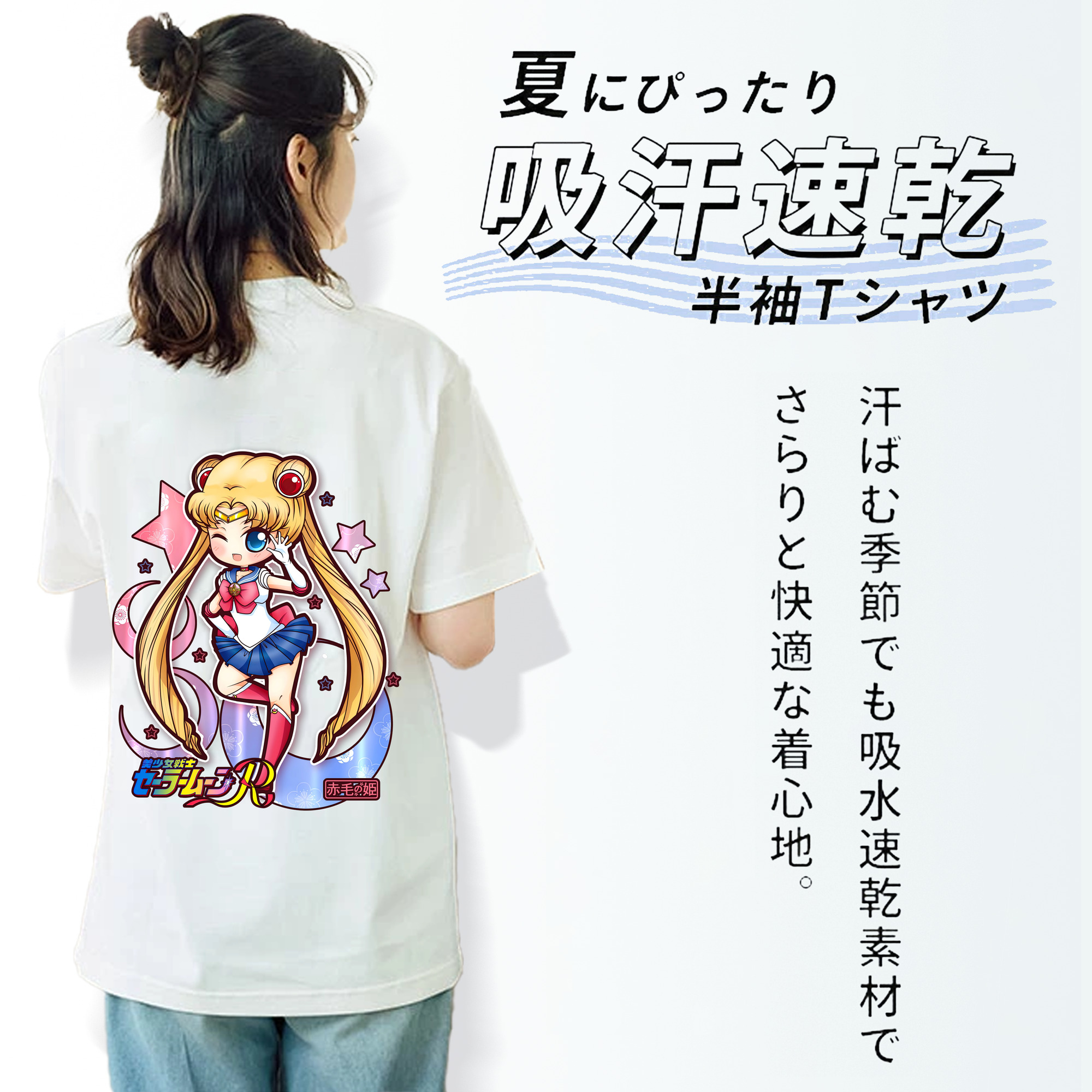 美少女戦士セーラームーン 月野 うさぎ つきの うさぎ Sailor Moon Tsukino Usagi レディース半袖Tシャツ(バックプリント)