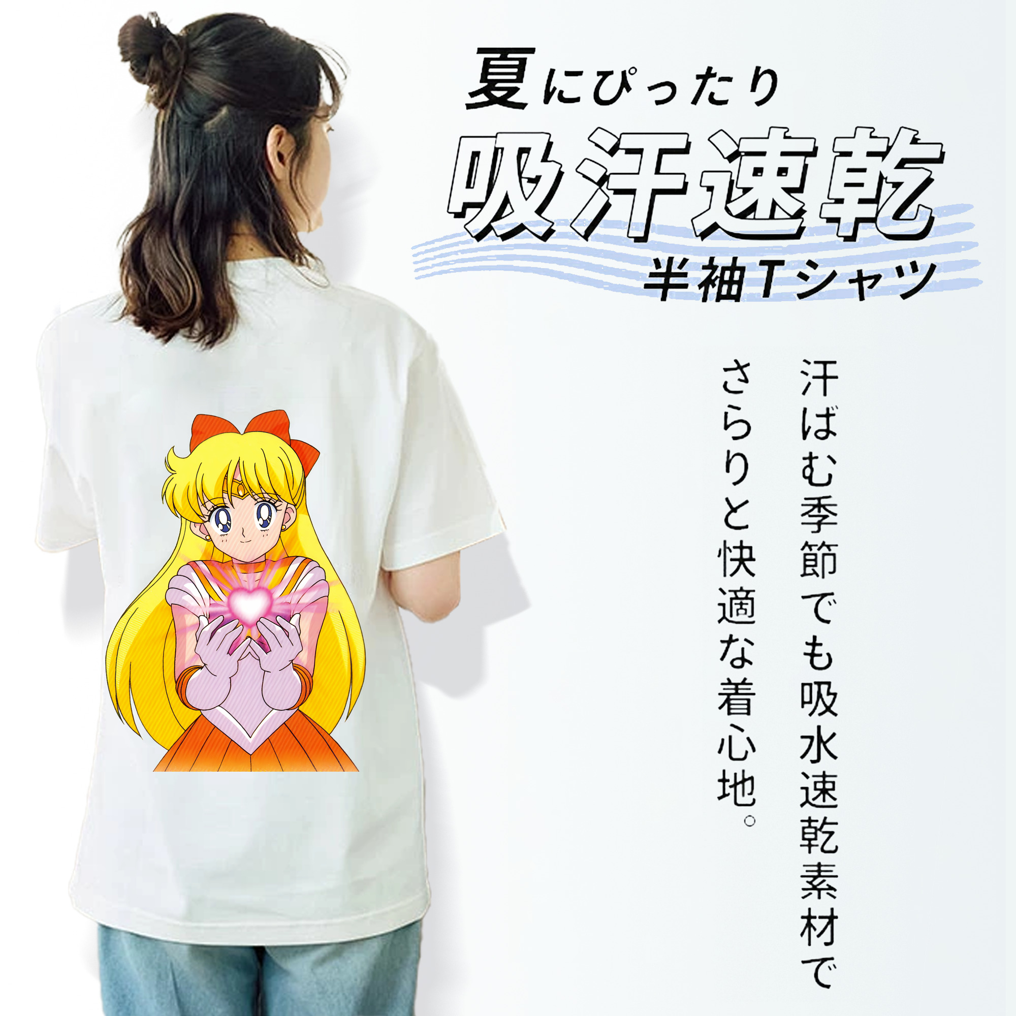 美少女戦士セーラームーン 愛野 美奈子 あいの みなこ Sailor Moon Aino Minako レディース半袖Tシャツ(バックプリント)