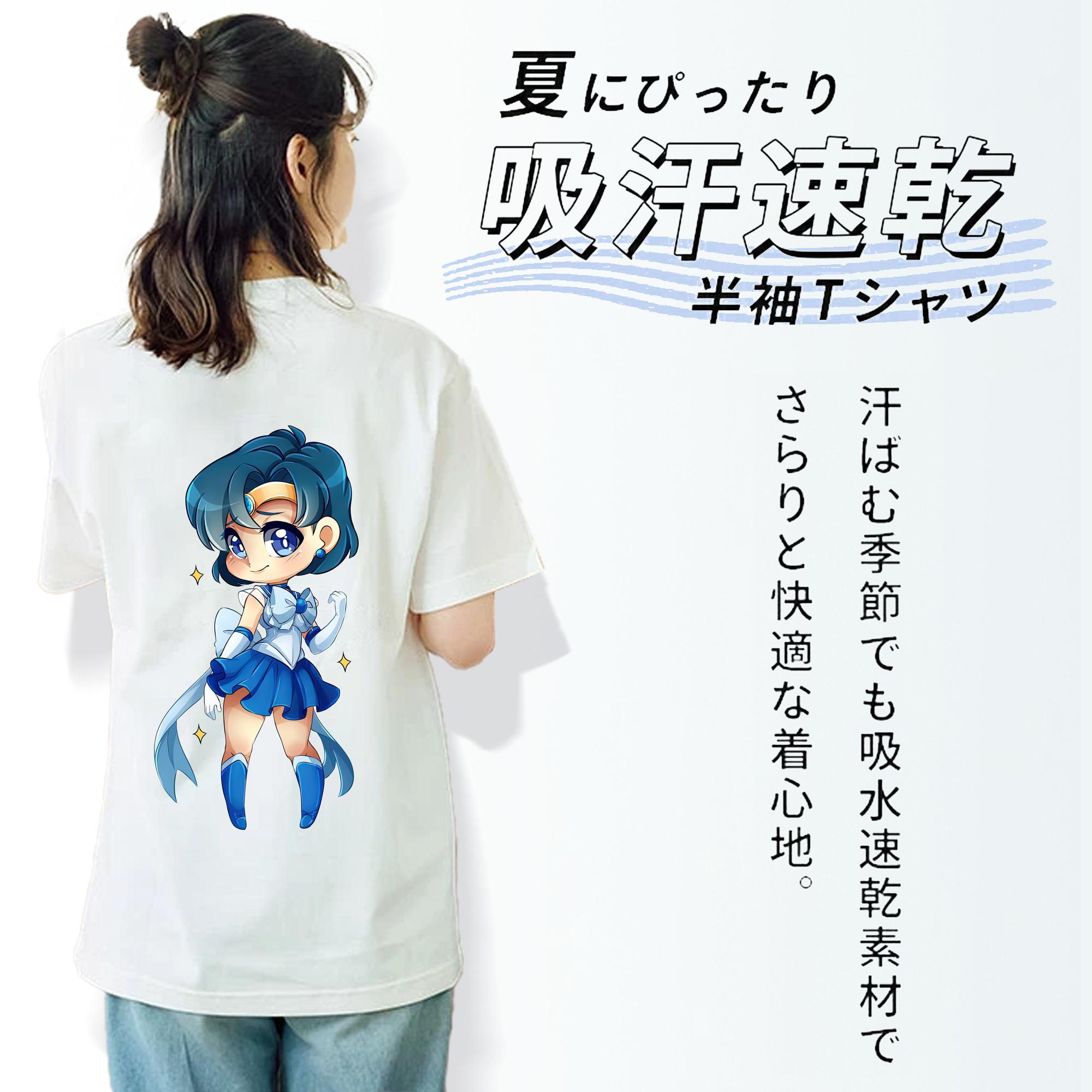 美少女戦士セーラームーン 水野 亜美 みずの あみ Sailor Moon Mizuno Ami レディース半袖Tシャツ(バックプリント)
