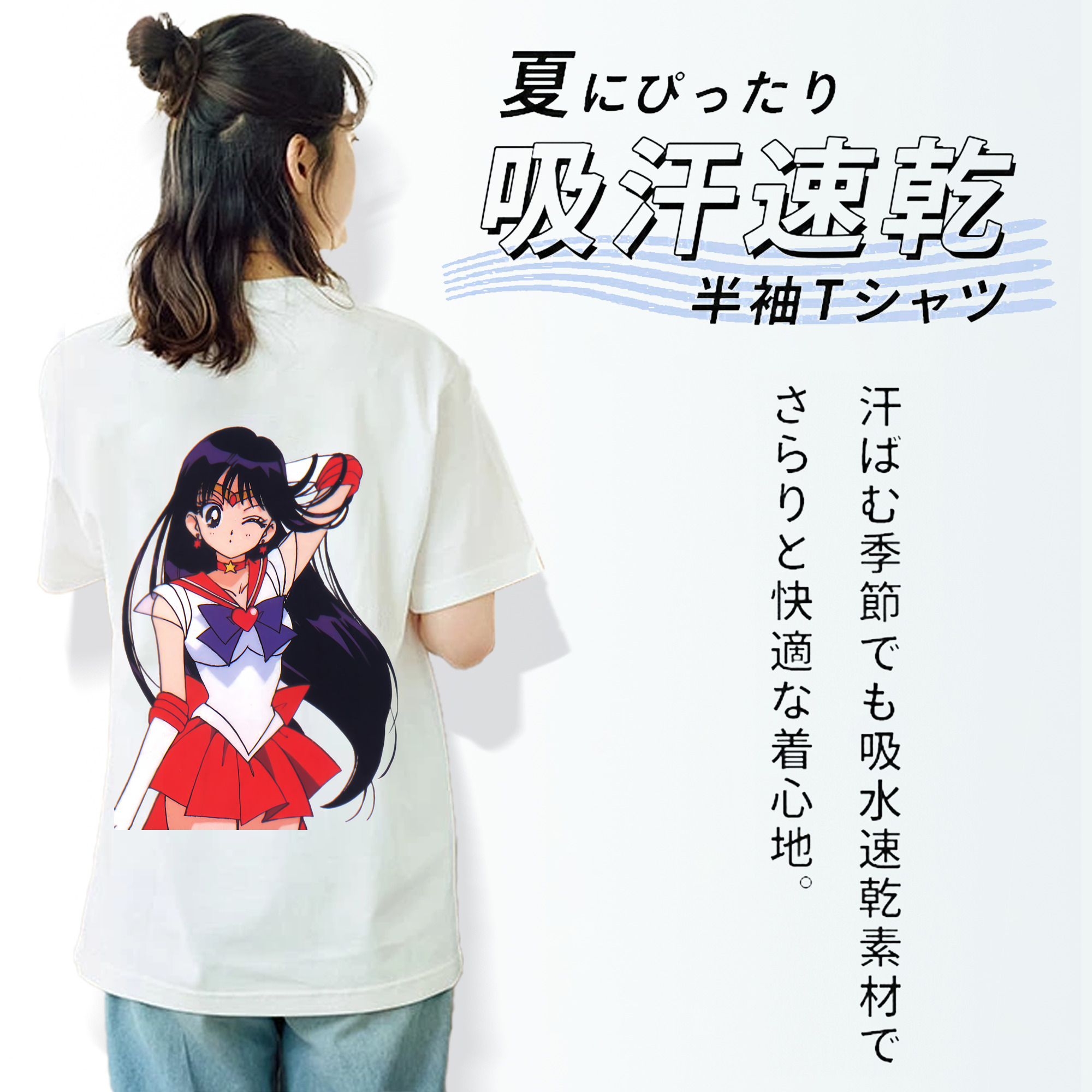 美少女戦士セーラームーン 火野レイ ひの レイ Sailor Moon Hino Rei （セーラーマーズ,Sailor Mars） レディース半袖Tシャツ(バックプリント)