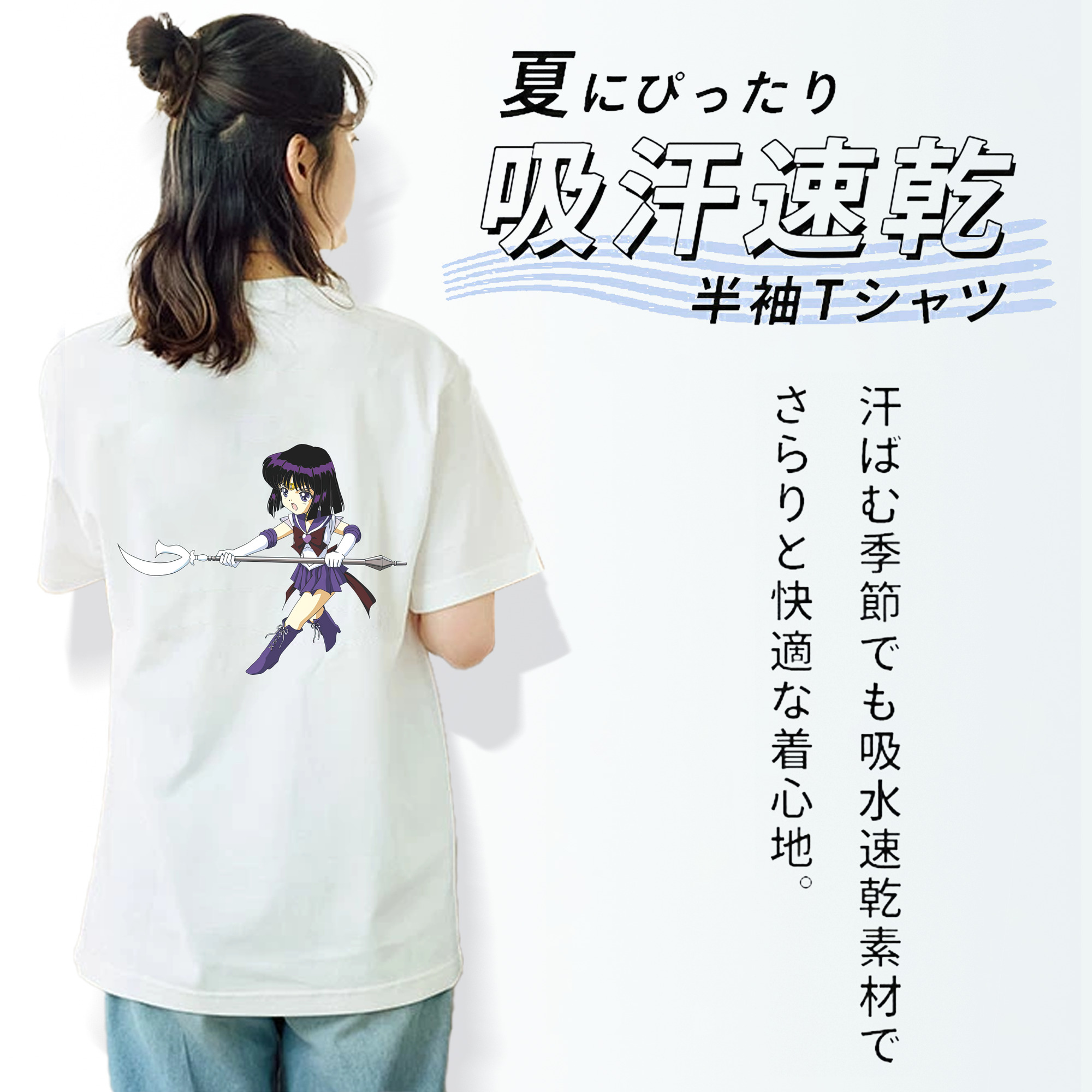 美少女戦士セーラームーン 土萠ほたる Sailor Moon Tomoe Hotaru （セーラーサターン；Sailor Saturn） レディース半袖Tシャツ(バックプリント)