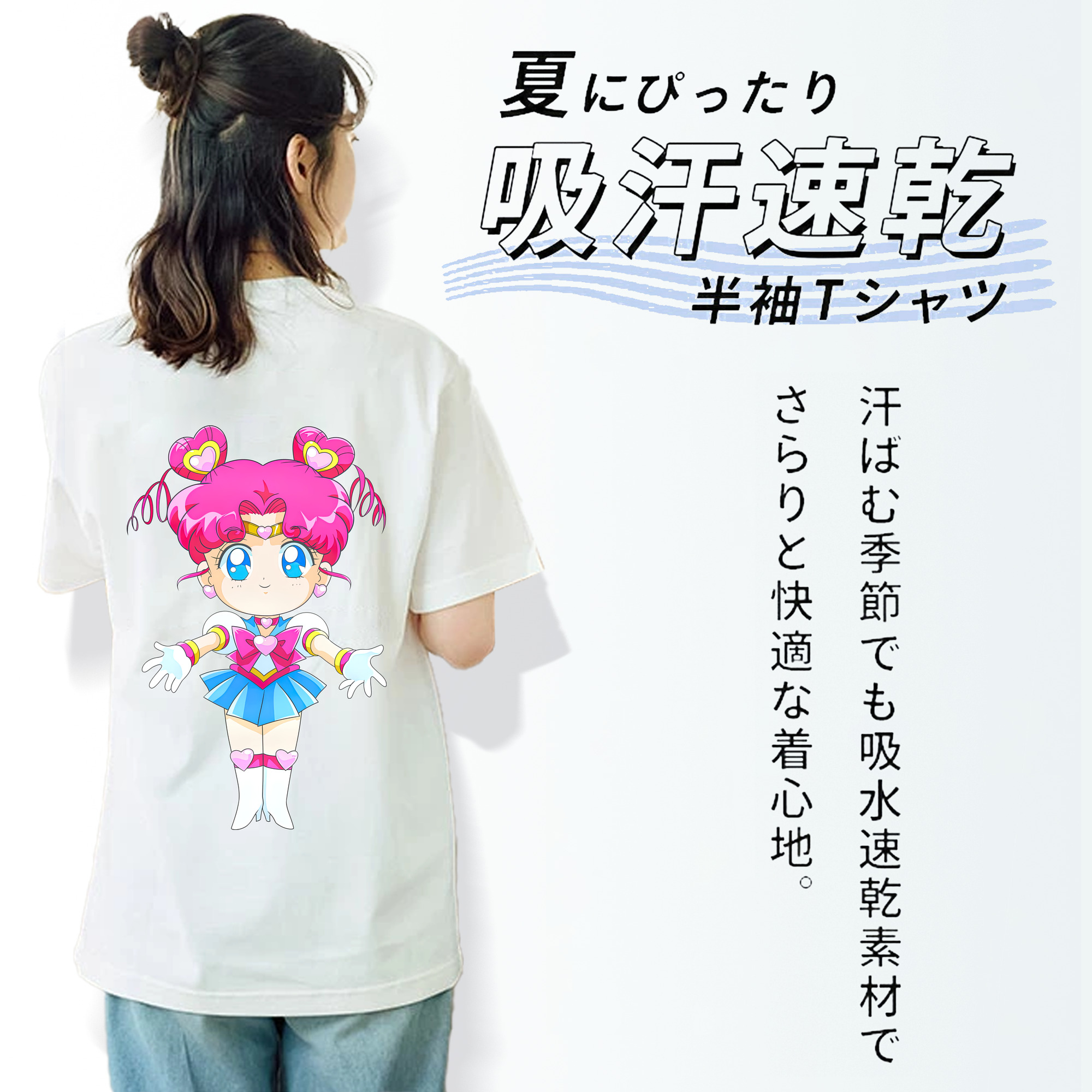 美少女戦士セーラームーン ちびうさ Sailor Moon Chibiusa Tsukino Usagi Small Lady Serenity レディース半袖Tシャツ(バックプリント)