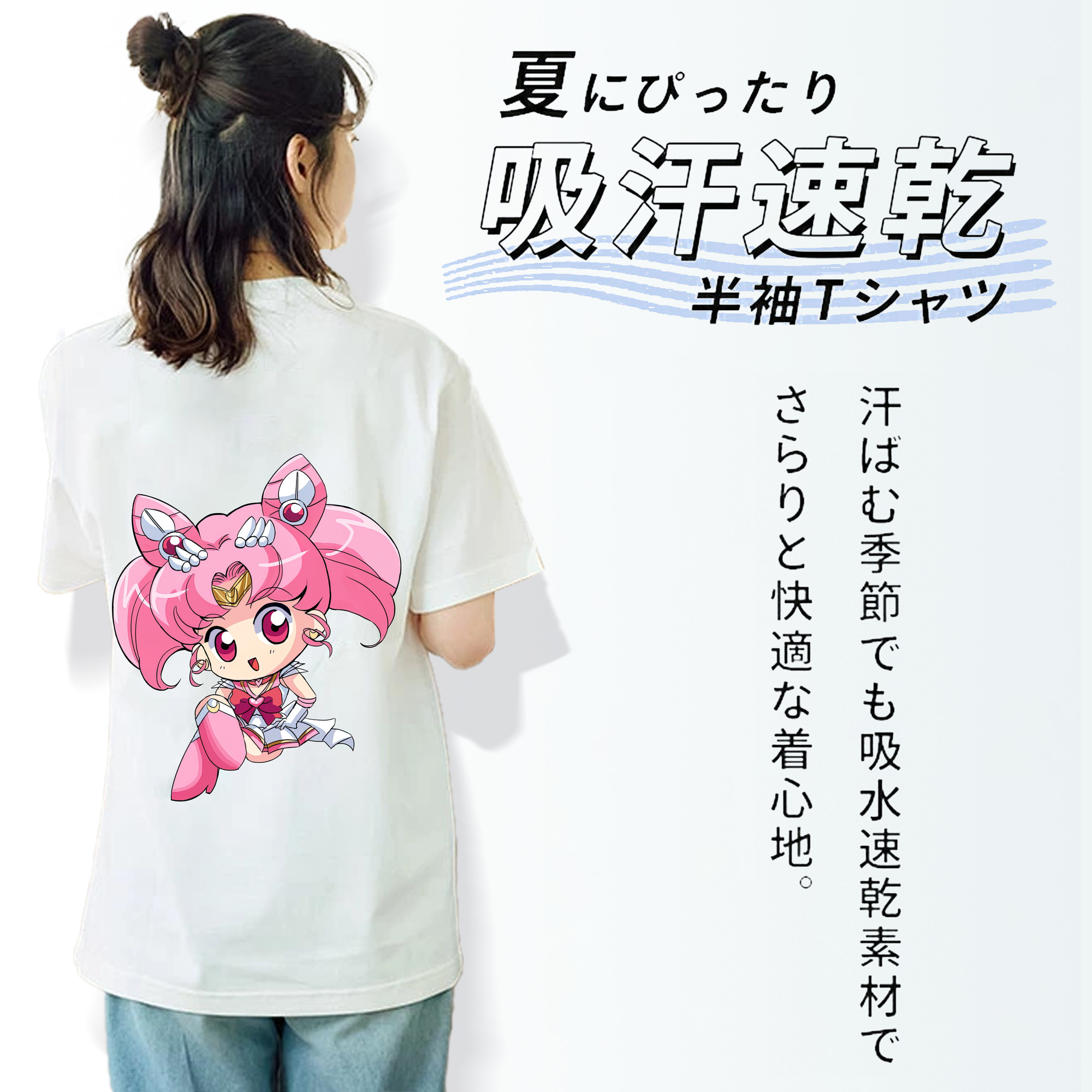 美少女戦士セーラームーン ちびうさ Sailor Moon Chibiusa Tsukino Usagi Small Lady Serenity レディース半袖Tシャツ(バックプリント)
