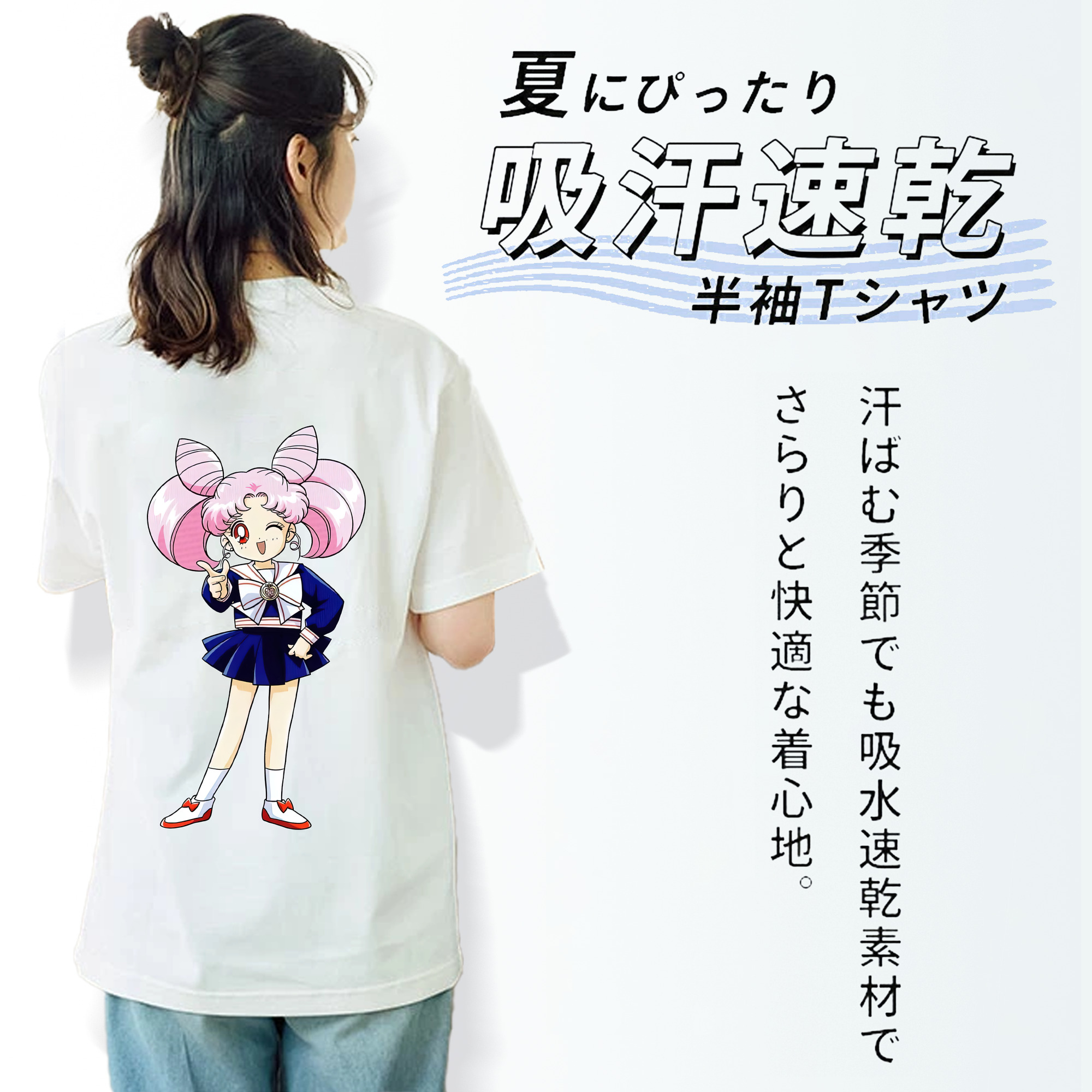美少女戦士セーラームーン ちびうさ Sailor Moon Chibiusa Tsukino Usagi Small Lady Serenity レディース半袖Tシャツ(バックプリント)