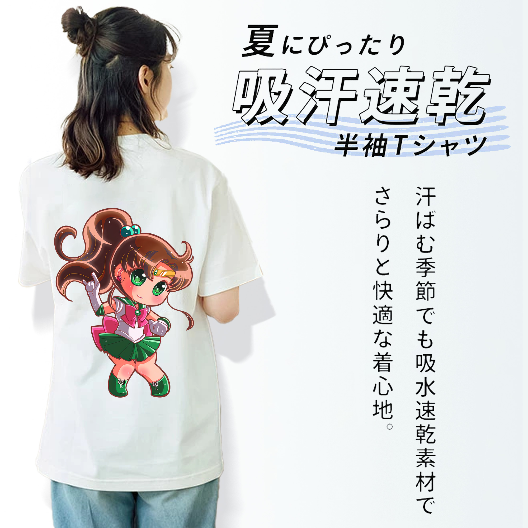 美少女戦士セーラームーン 木野 まこと きの まこと Sailor Moon Kino Makoto （セーラージュピター；Sailor Jupiter） レディース半袖Tシャツ(バックプリント)