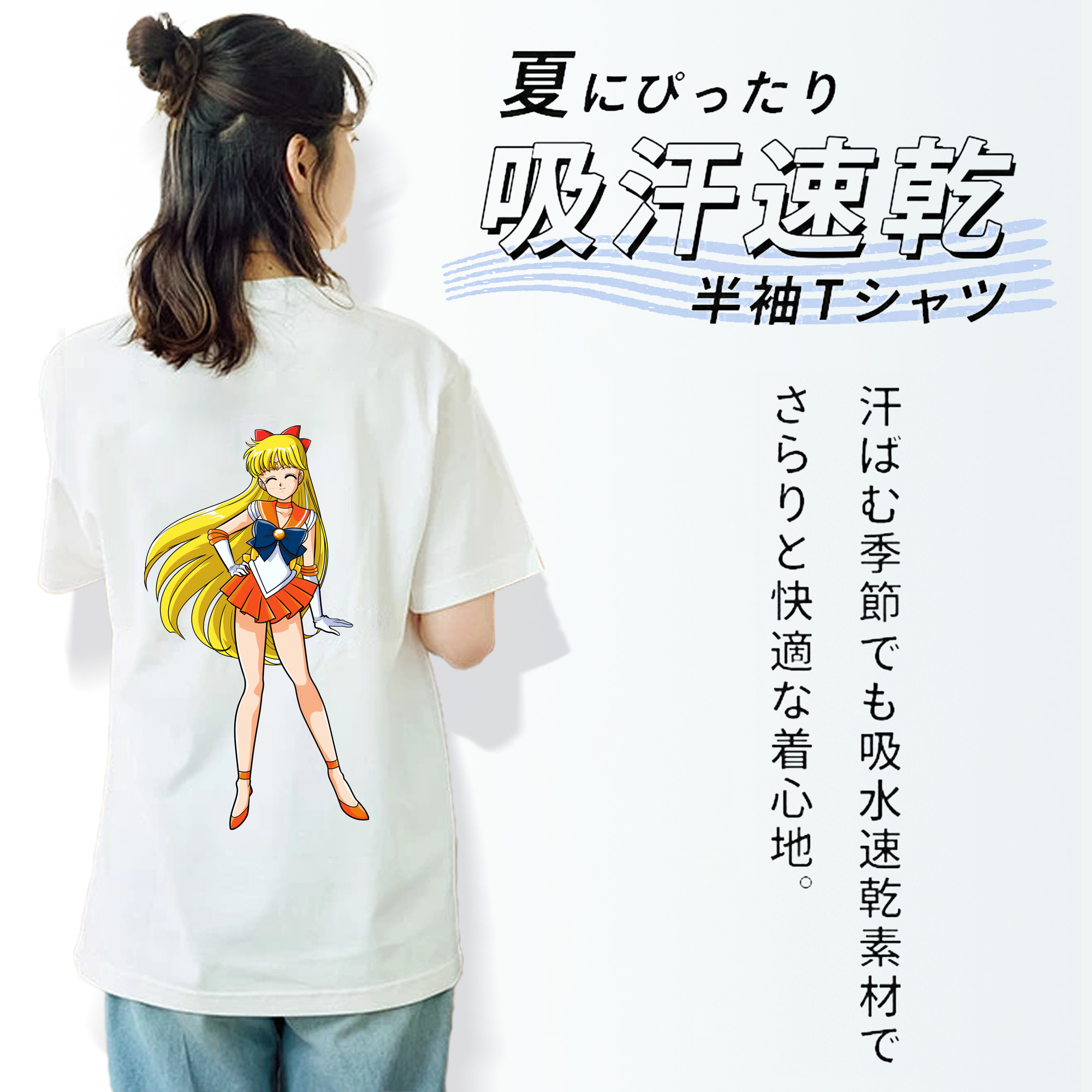 美少女戦士セーラームーン 愛野 美奈子 あいの みなこ Sailor Moon Aino Minako レディース半袖Tシャツ(バックプリント)