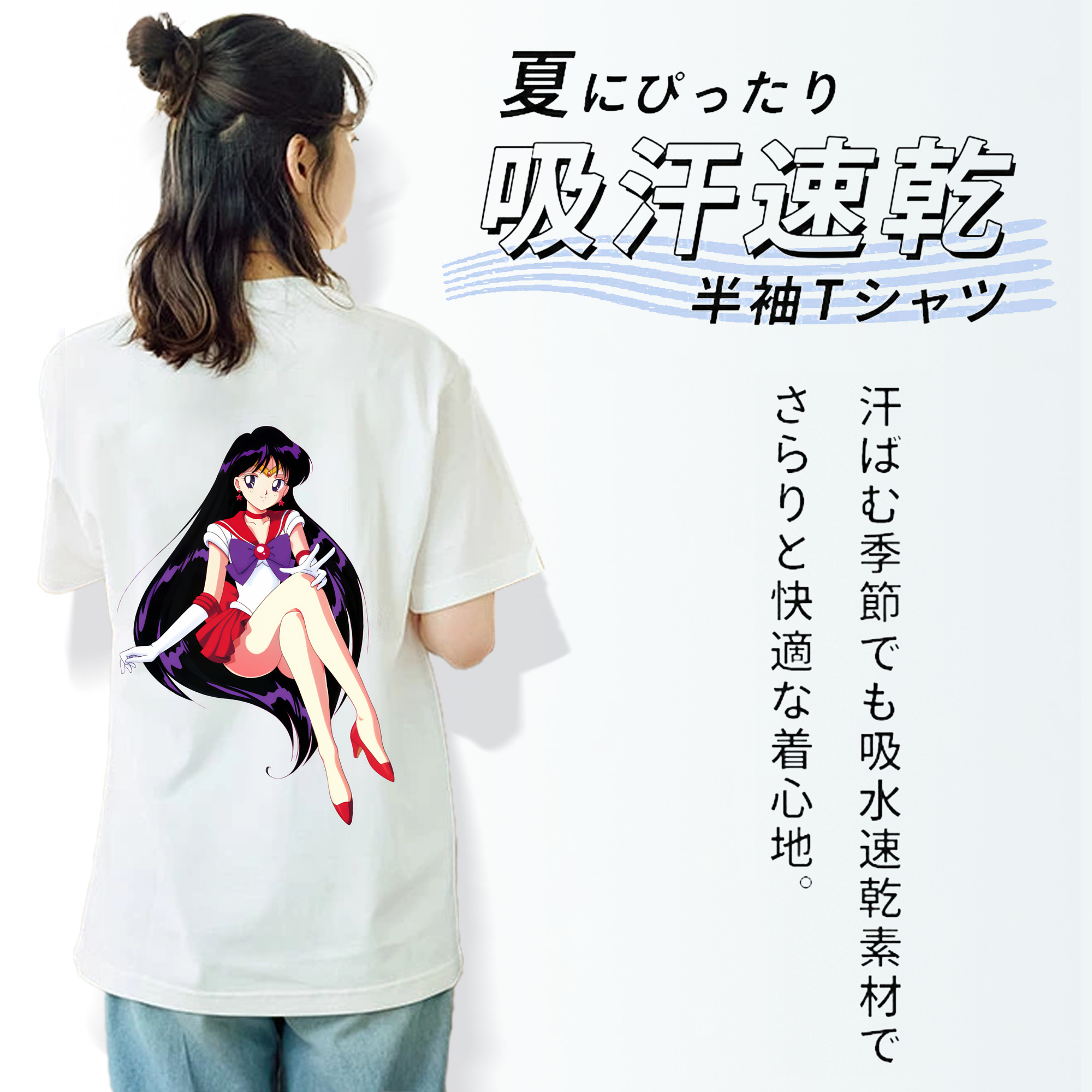 美少女戦士セーラームーン 火野レイ ひの レイ Sailor Moon Hino Rei （セーラーマーズ,Sailor Mars） レディース半袖Tシャツ(バックプリント)