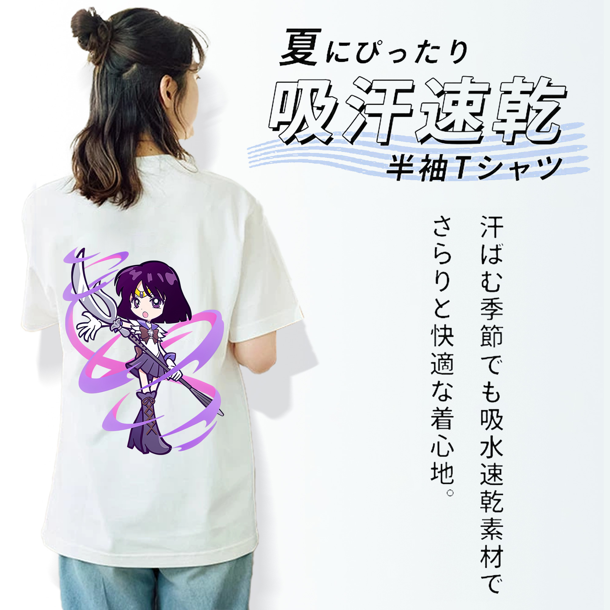 美少女戦士セーラームーン 土萠ほたる Sailor Moon Tomoe Hotaru （セーラーサターン；Sailor Saturn） レディース半袖Tシャツ(バックプリント)