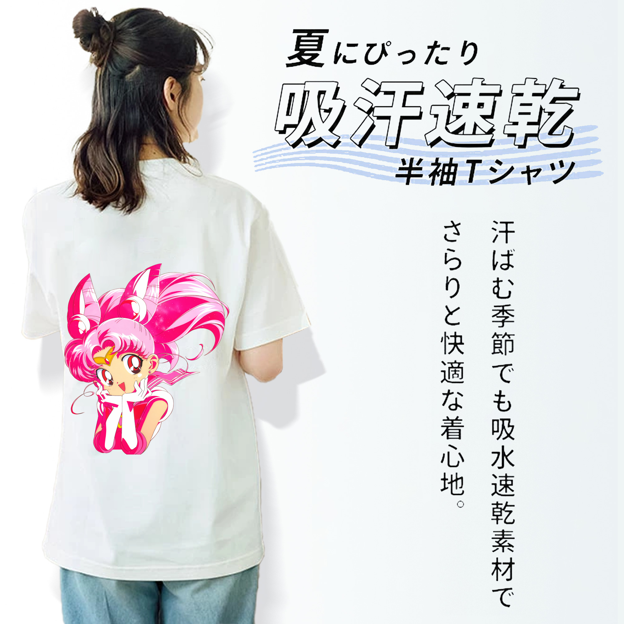 美少女戦士セーラームーン ちびうさ Sailor Moon Chibiusa Tsukino Usagi Small Lady Serenity レディース半袖Tシャツ(バックプリント)