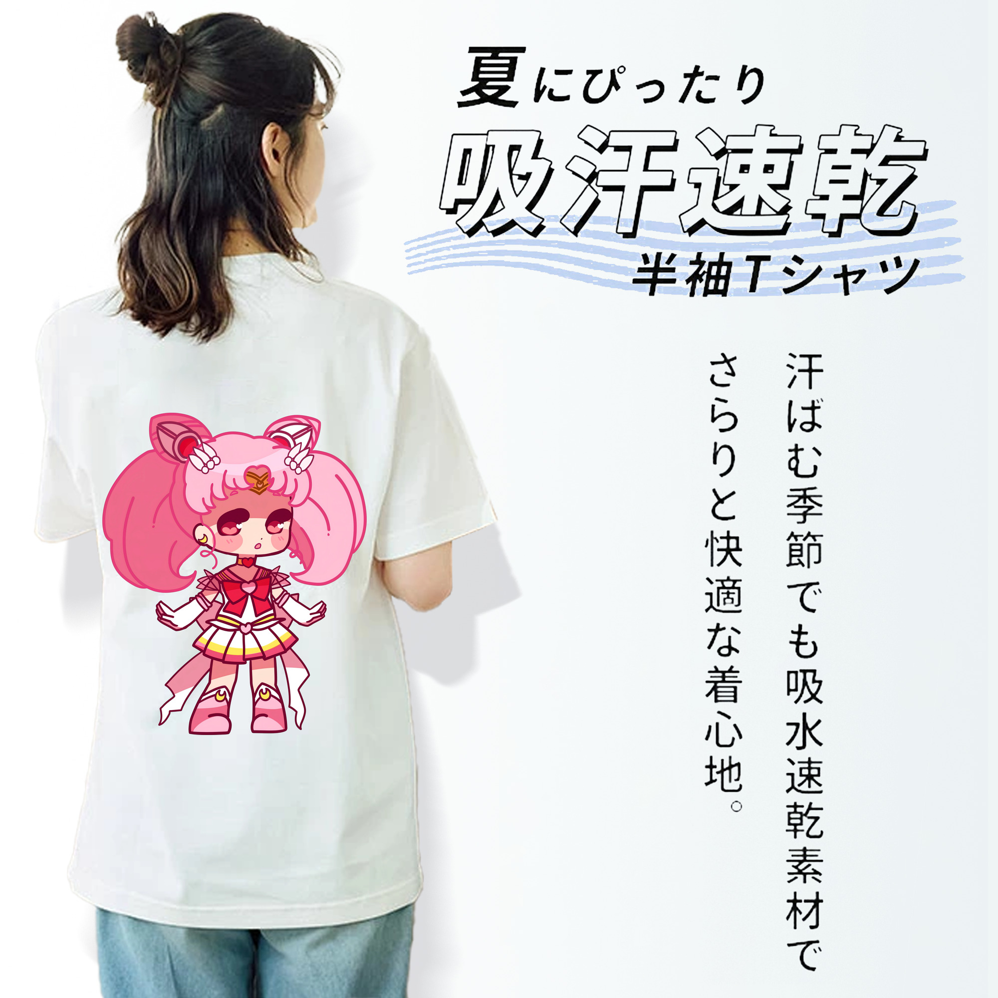 美少女戦士セーラームーン ちびうさ Sailor Moon Chibiusa Tsukino Usagi Small Lady Serenity レディース半袖Tシャツ(バックプリント)