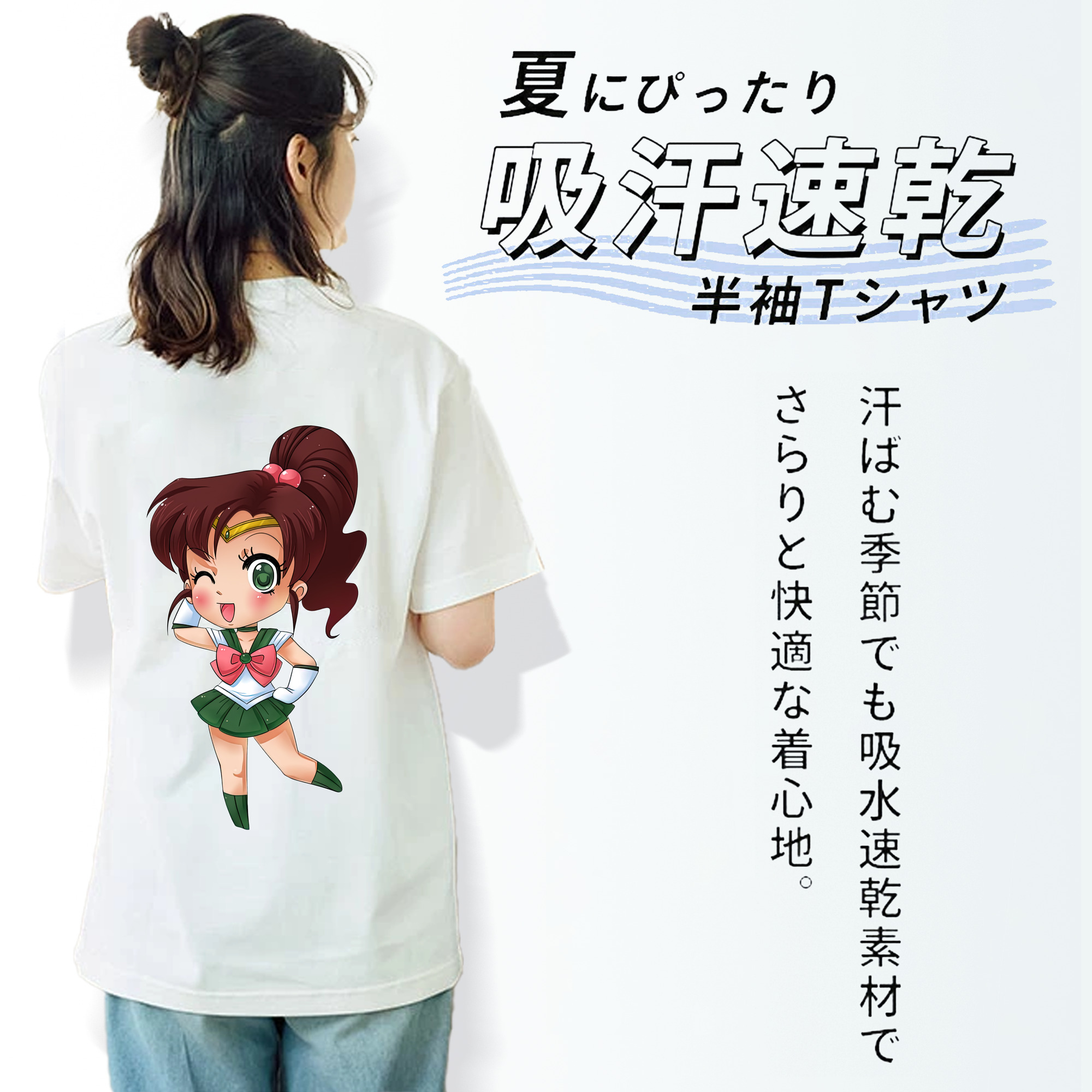 美少女戦士セーラームーン 木野 まこと きの まこと Sailor Moon Kino Makoto （セーラージュピター；Sailor Jupiter） レディース半袖Tシャツ(バックプリント)