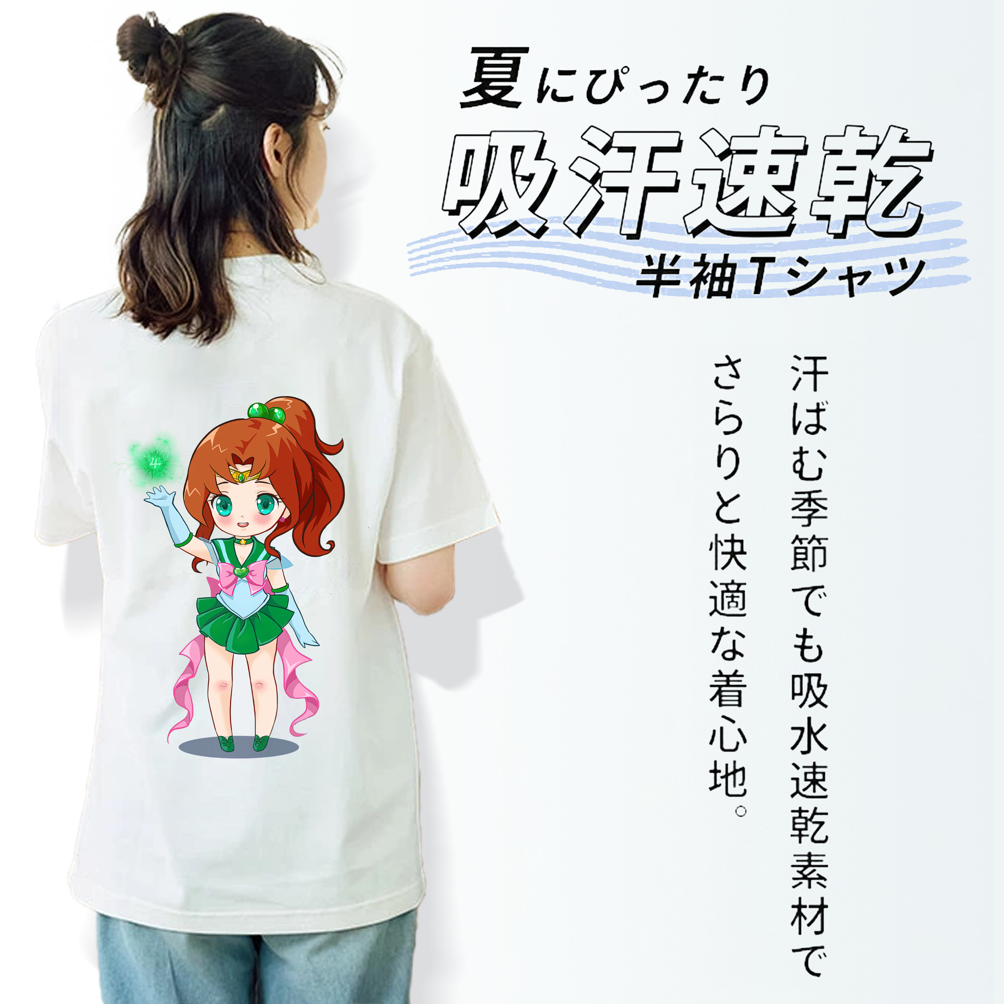 美少女戦士セーラームーン 木野 まこと きの まこと Sailor Moon Kino Makoto （セーラージュピター；Sailor Jupiter） レディース半袖Tシャツ(バックプリント)