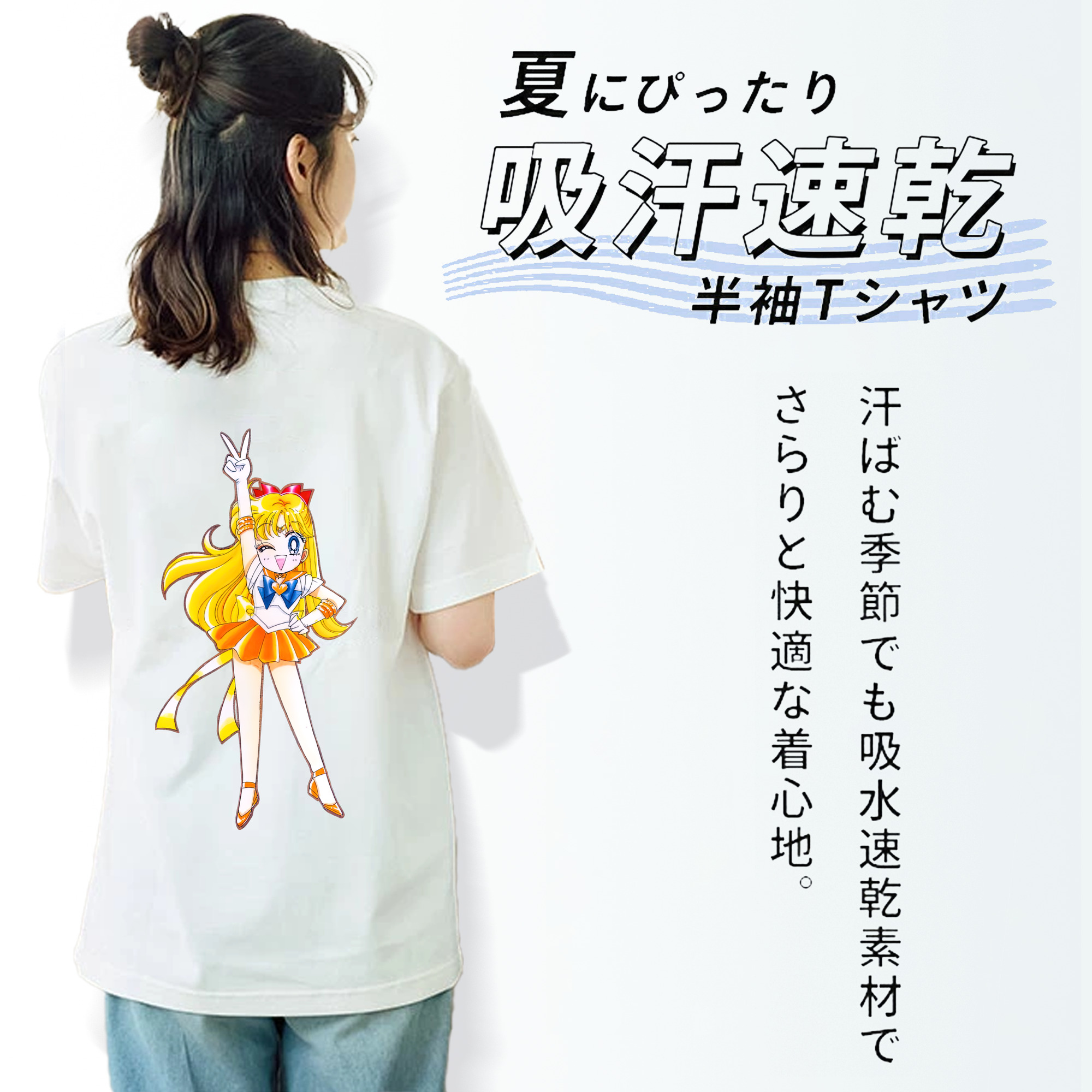 美少女戦士セーラームーン 愛野 美奈子 あいの みなこ Sailor Moon Aino Minako レディース半袖Tシャツ(バックプリント)