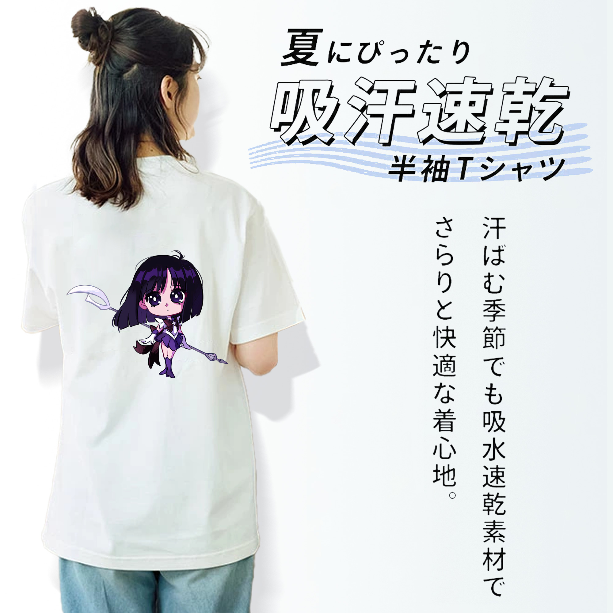 美少女戦士セーラームーン 土萠ほたる Sailor Moon Tomoe Hotaru （セーラーサターン；Sailor Saturn） レディース半袖Tシャツ(バックプリント)