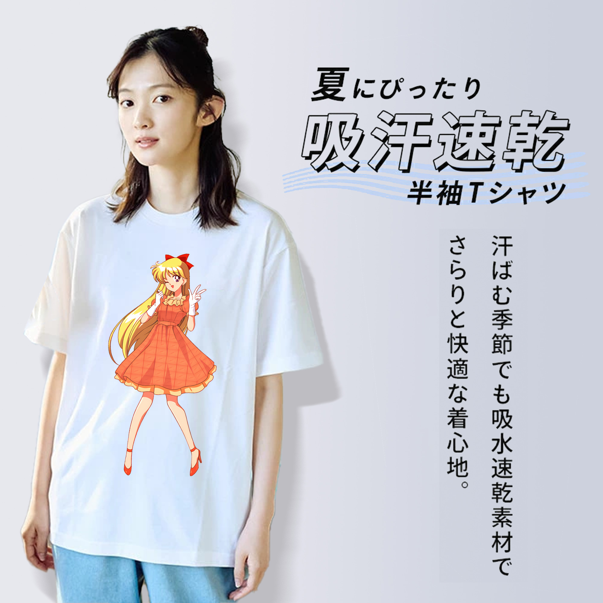 美少女戦士セーラームーン 愛野 美奈子 あいの みなこ Sailor Moon Aino Minako レディースカジュアルプリントTシャツ（綿100％）