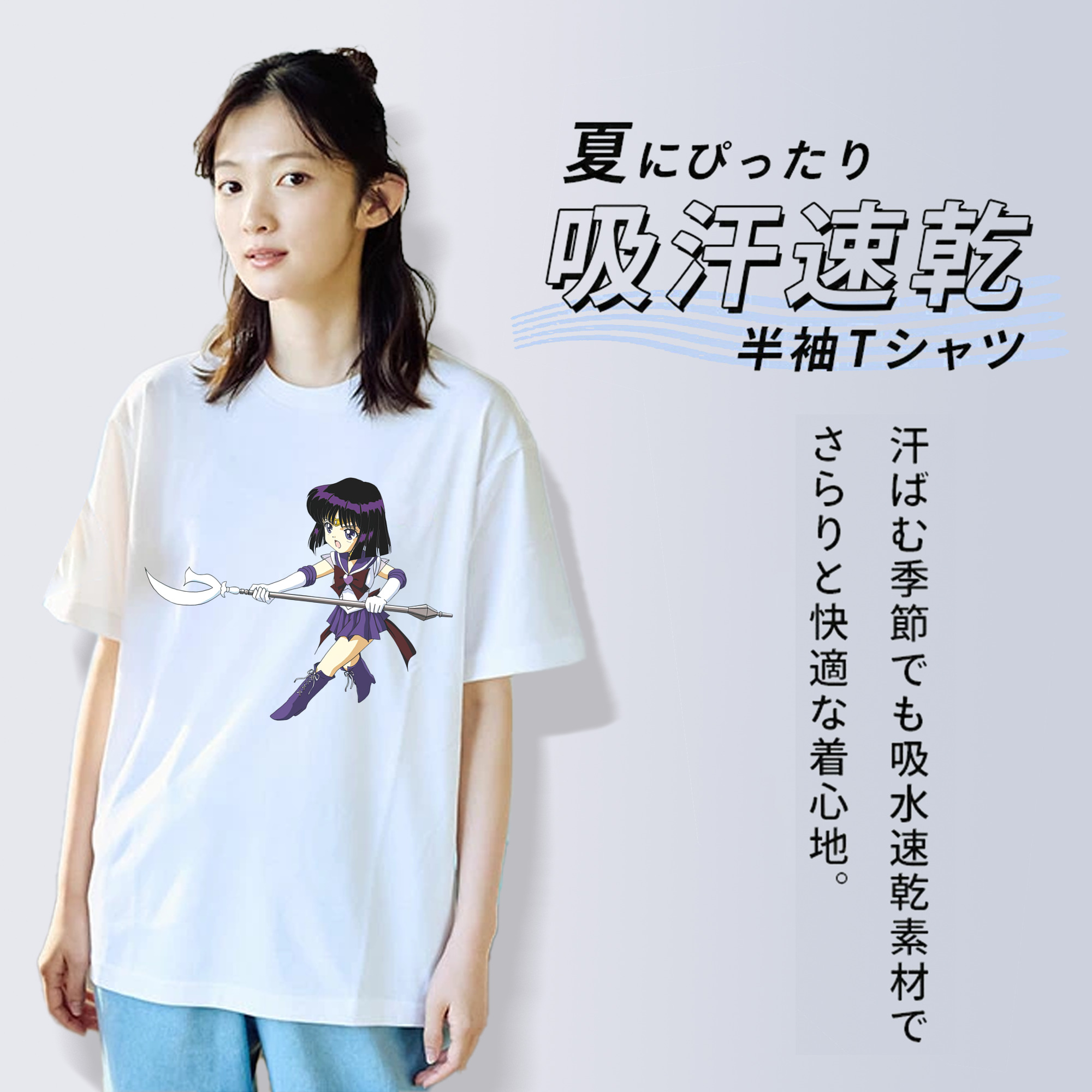 美少女戦士セーラームーン 土萠ほたる Sailor Moon Tomoe Hotaru （セーラーサターン；Sailor Saturn） レディースカジュアルプリントTシャツ（綿100％）