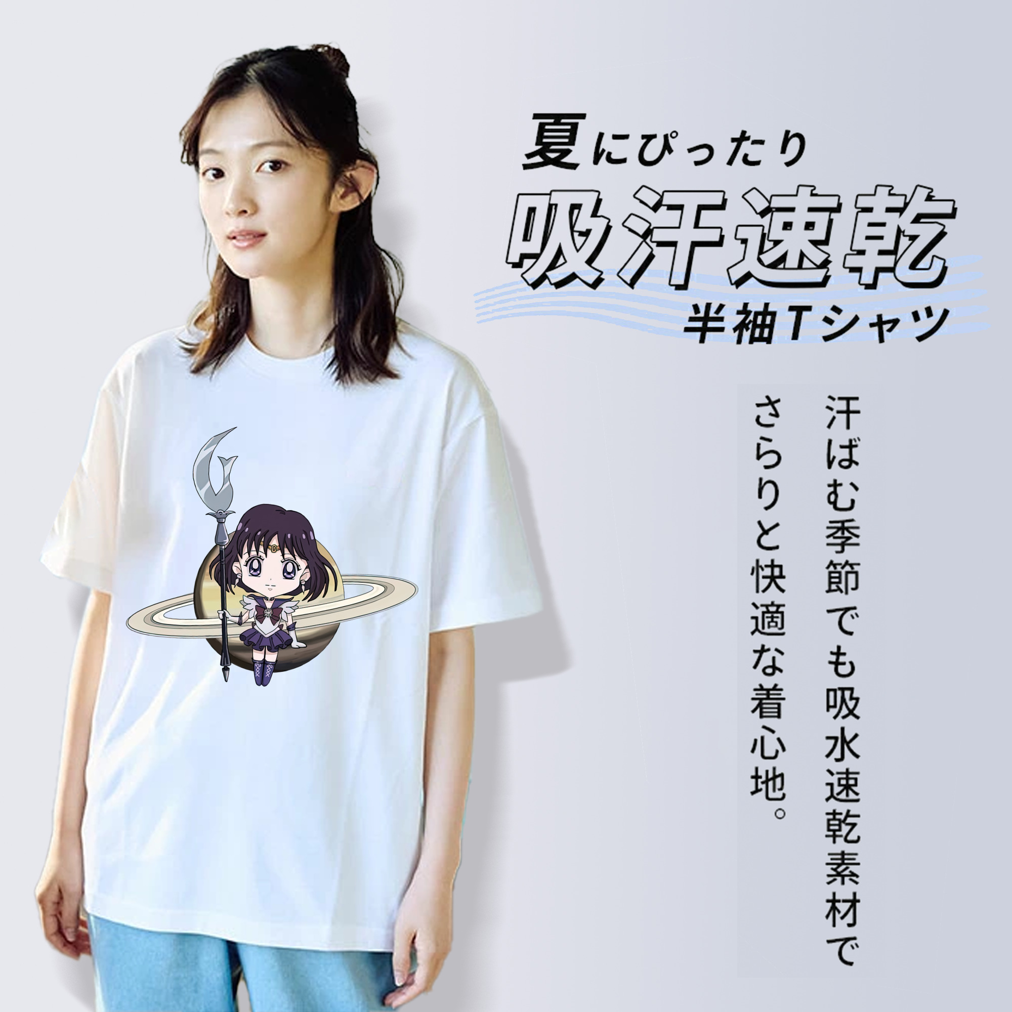 美少女戦士セーラームーン 土萠ほたる Sailor Moon Tomoe Hotaru （セーラーサターン；Sailor Saturn） レディースカジュアルプリントTシャツ（綿100％）