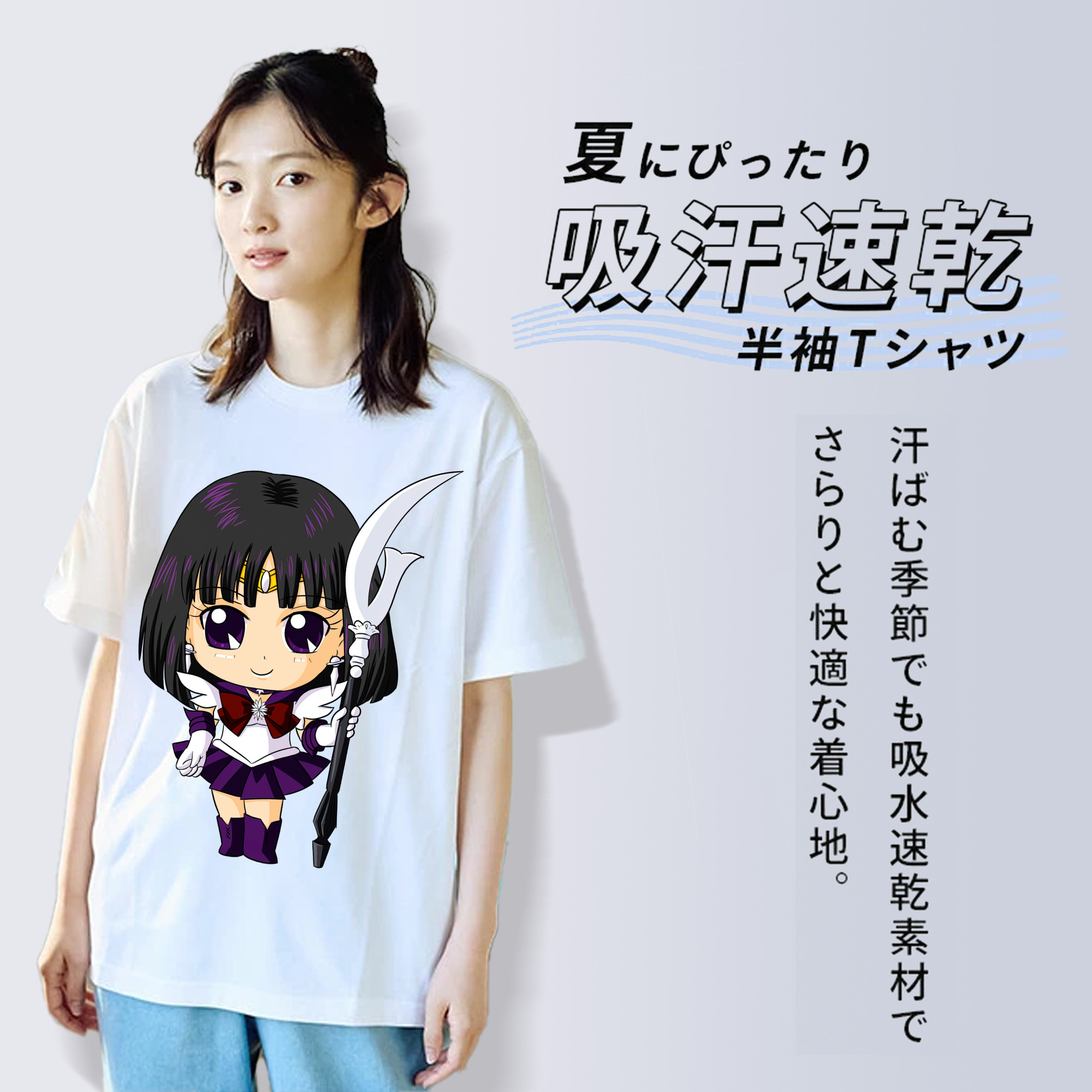 美少女戦士セーラームーン 土萠ほたる Sailor Moon Tomoe Hotaru （セーラーサターン；Sailor Saturn） レディースカジュアルプリントTシャツ（綿100％）