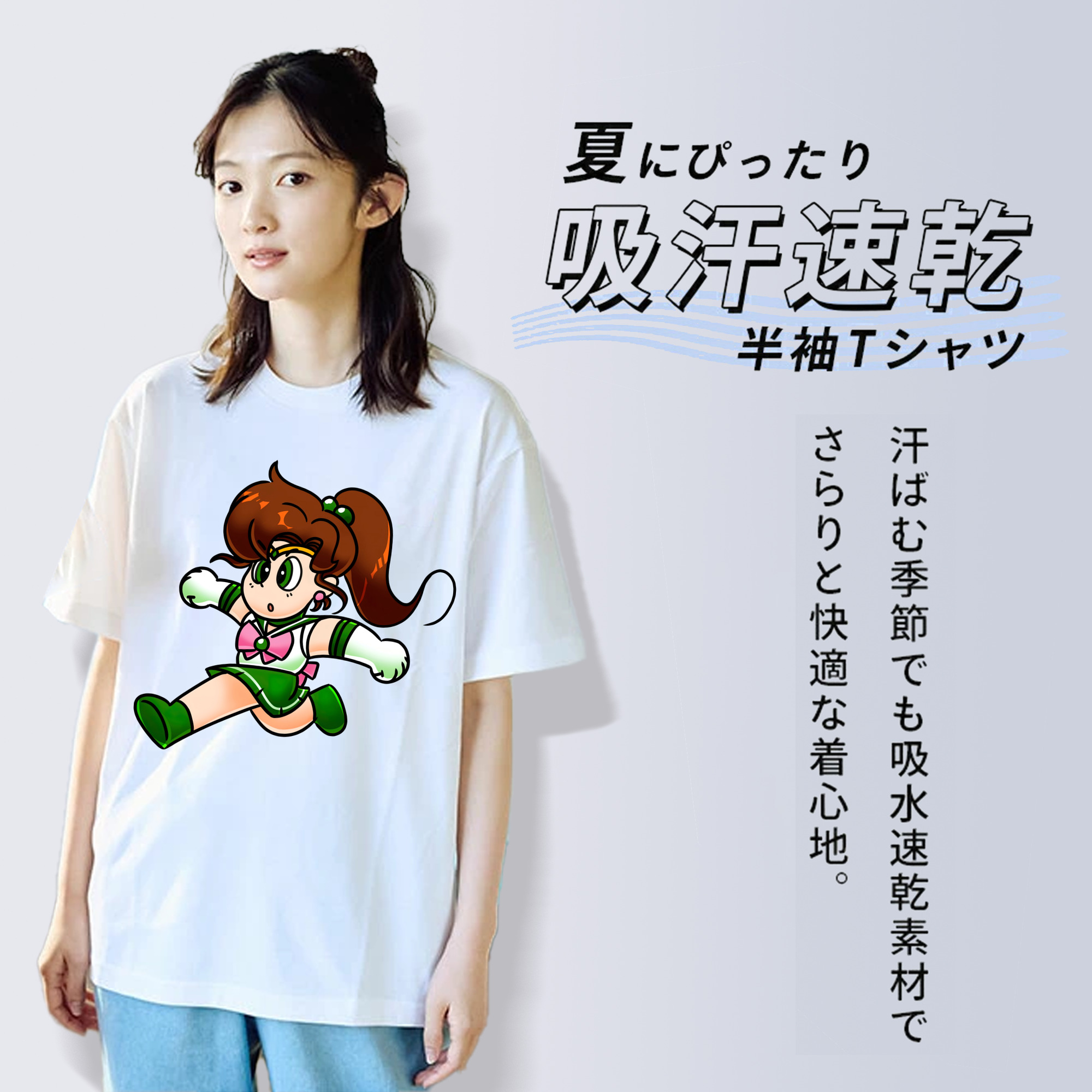 美少女戦士セーラームーン 木野 まこと きの まこと Sailor Moon Kino Makoto （セーラージュピター；Sailor Jupiter） レディースカジュアルプリントTシャツ（綿100％）