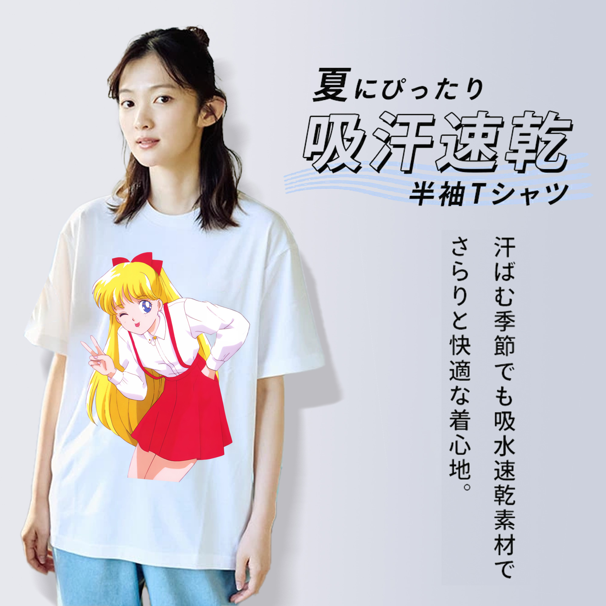 美少女戦士セーラームーン 愛野 美奈子 あいの みなこ Sailor Moon Aino Minako レディースカジュアルプリントTシャツ（綿100％）