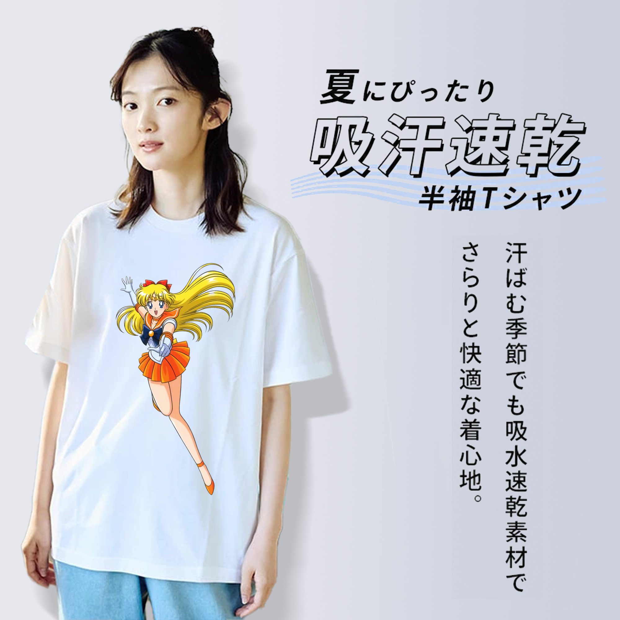 美少女戦士セーラームーン 愛野 美奈子 あいの みなこ Sailor Moon Aino Minako レディースカジュアルプリントTシャツ（綿100％）