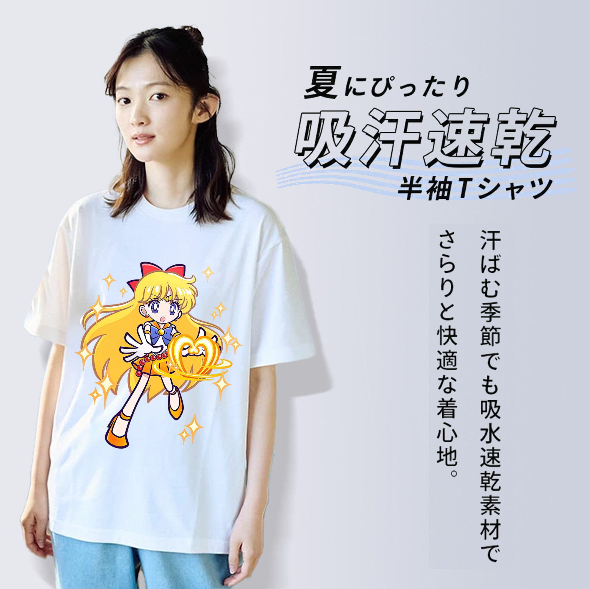美少女戦士セーラームーン 愛野 美奈子 あいの みなこ Sailor Moon Aino Minako レディースカジュアルプリントTシャツ（綿100％）