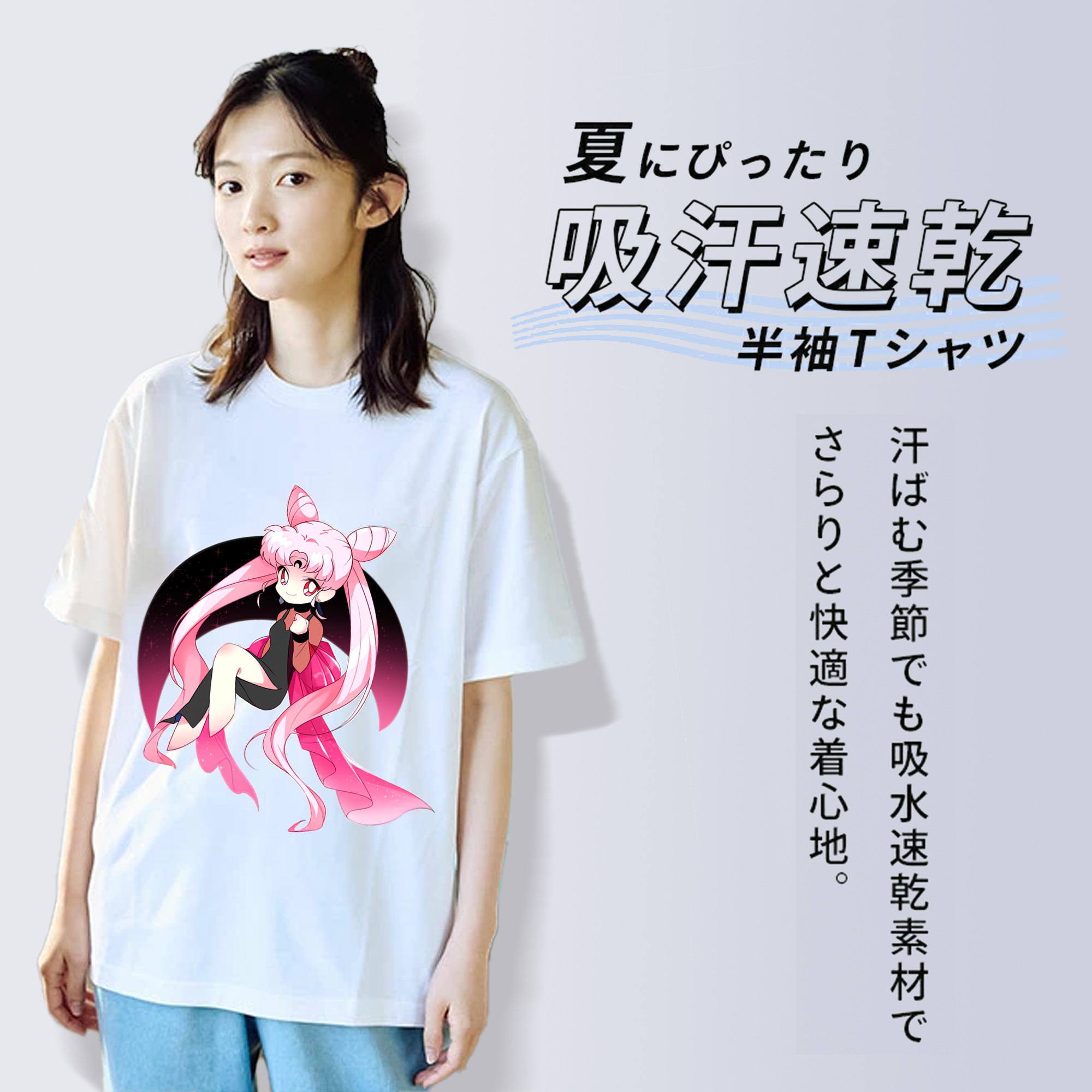 美少女戦士セーラームーン ちびうさ Sailor Moon Chibiusa Tsukino Usagi Small Lady Serenity レディースカジュアルプリントTシャツ（綿100％）