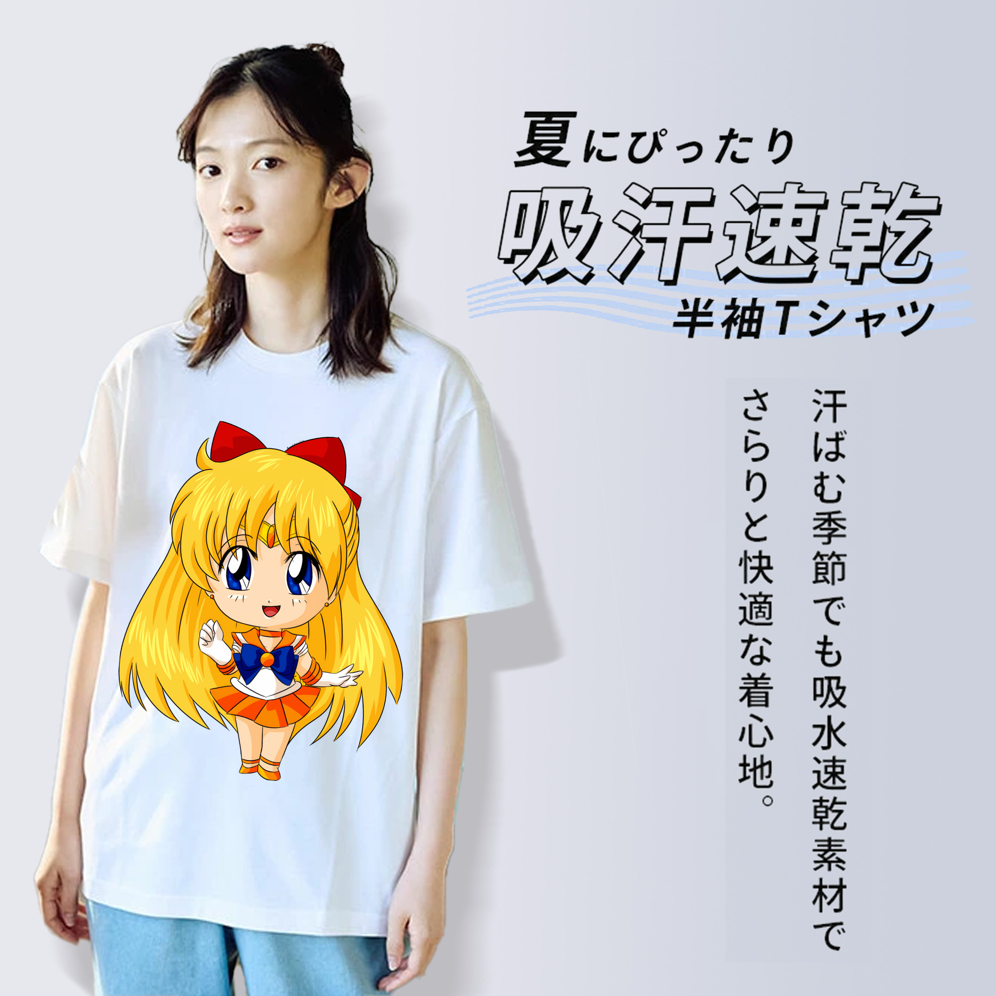 美少女戦士セーラームーン 愛野 美奈子 あいの みなこ Sailor Moon Aino Minako レディースカジュアルプリントTシャツ（綿100％）