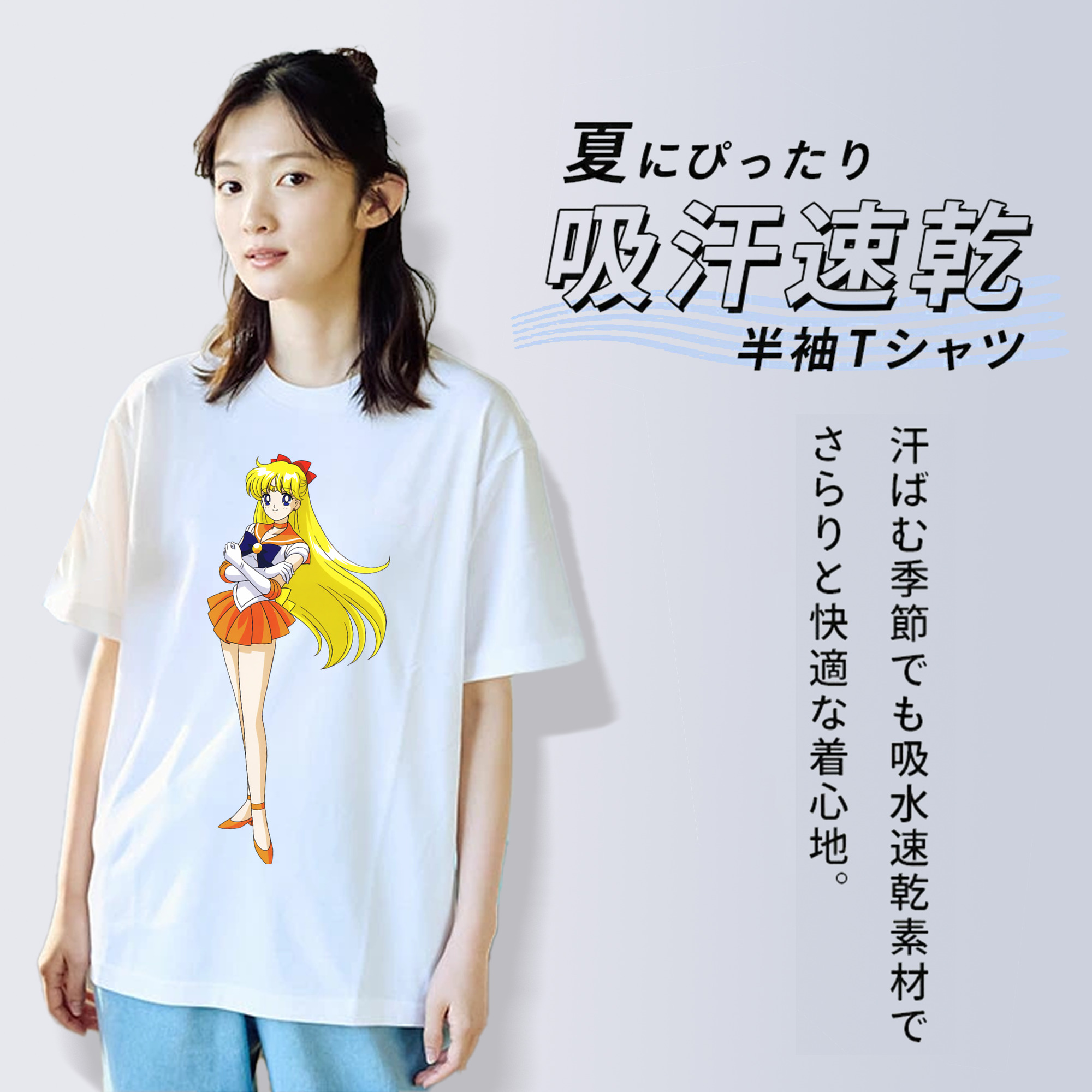 美少女戦士セーラームーン 愛野 美奈子 あいの みなこ Sailor Moon Aino Minako レディースカジュアルプリントTシャツ（綿100％）