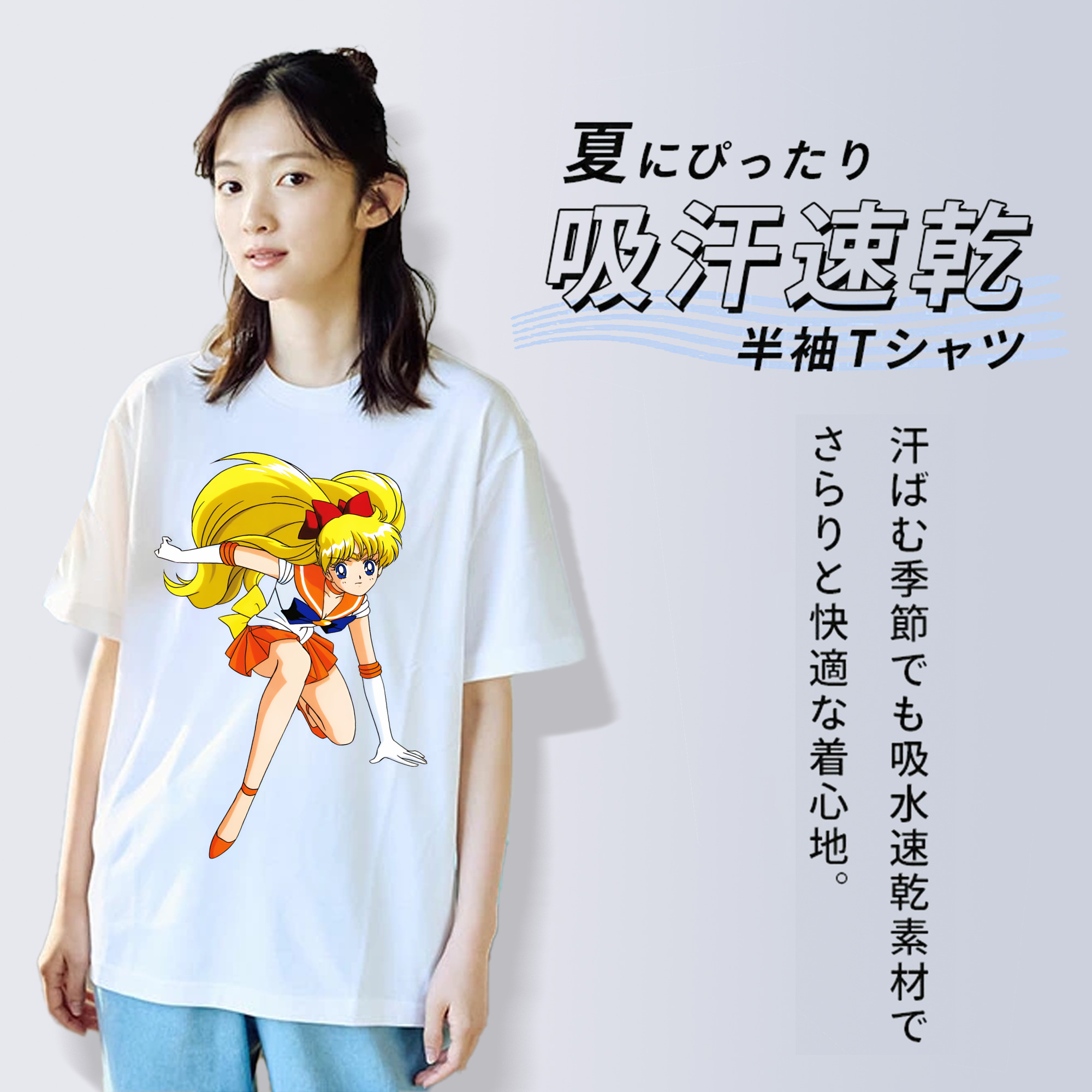 美少女戦士セーラームーン 愛野 美奈子 あいの みなこ Sailor Moon Aino Minako レディースカジュアルプリントTシャツ（綿100％）