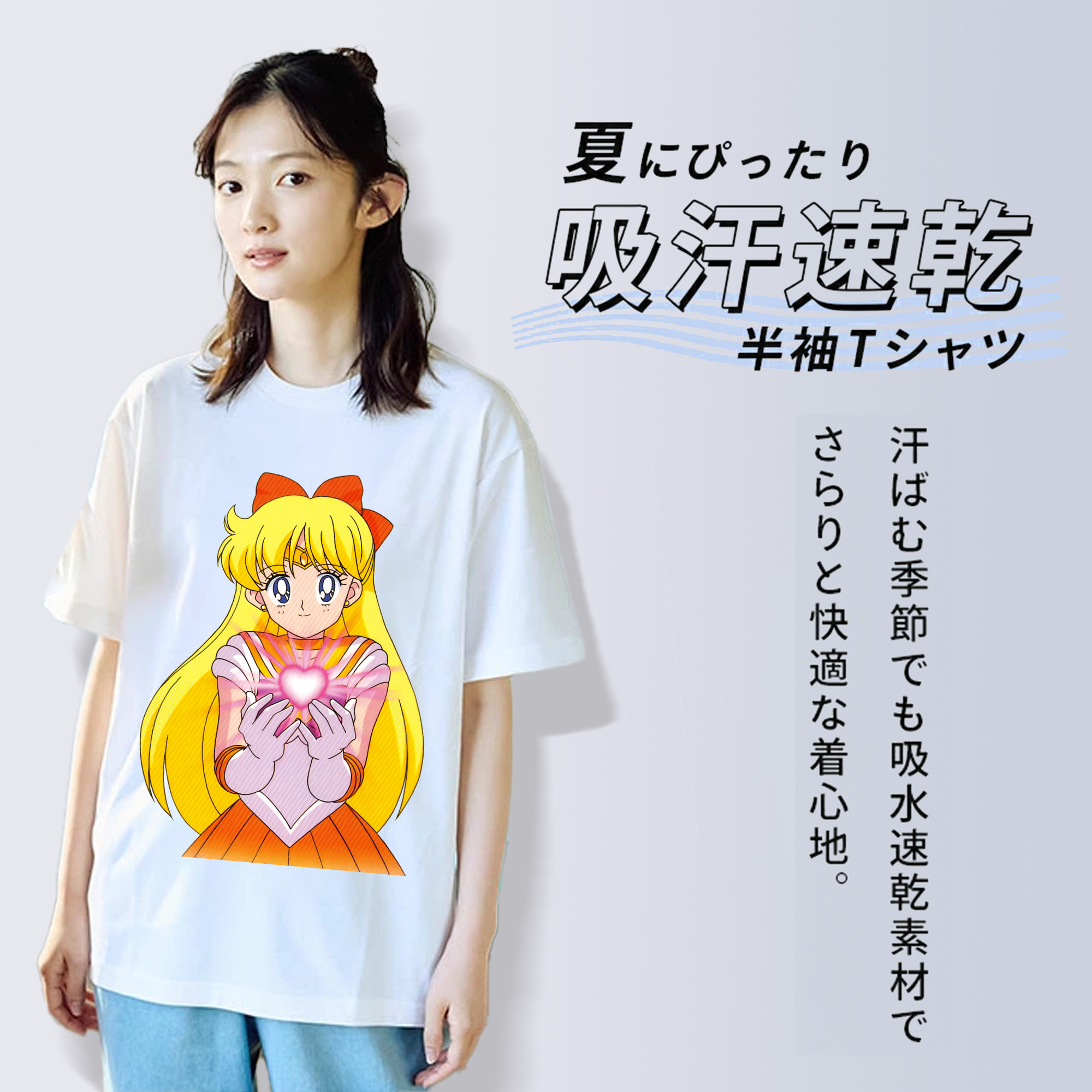 美少女戦士セーラームーン 愛野 美奈子 あいの みなこ Sailor Moon Aino Minako レディースカジュアルプリントTシャツ（綿100％）