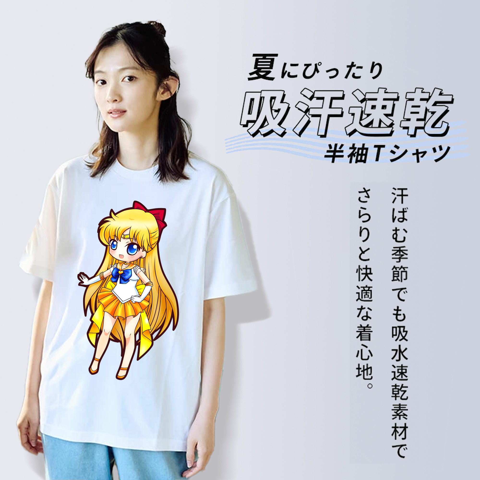 美少女戦士セーラームーン 愛野 美奈子 あいの みなこ Sailor Moon Aino Minako レディースカジュアルプリントTシャツ（綿100％）