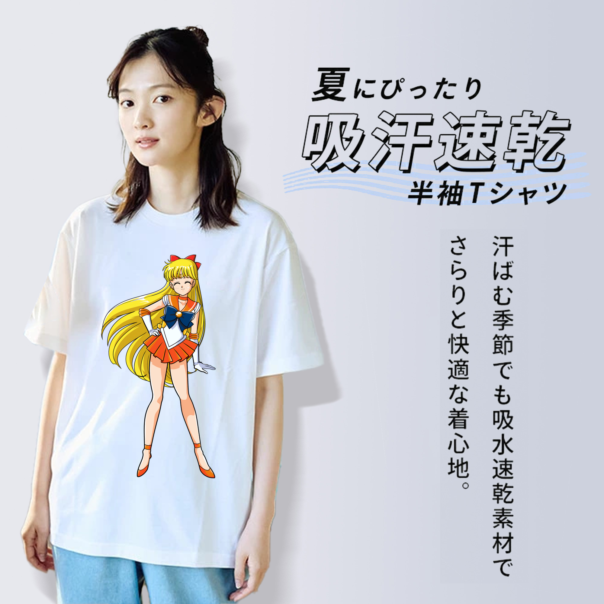 美少女戦士セーラームーン 愛野 美奈子 あいの みなこ Sailor Moon Aino Minako レディースカジュアルプリントTシャツ（綿100％）