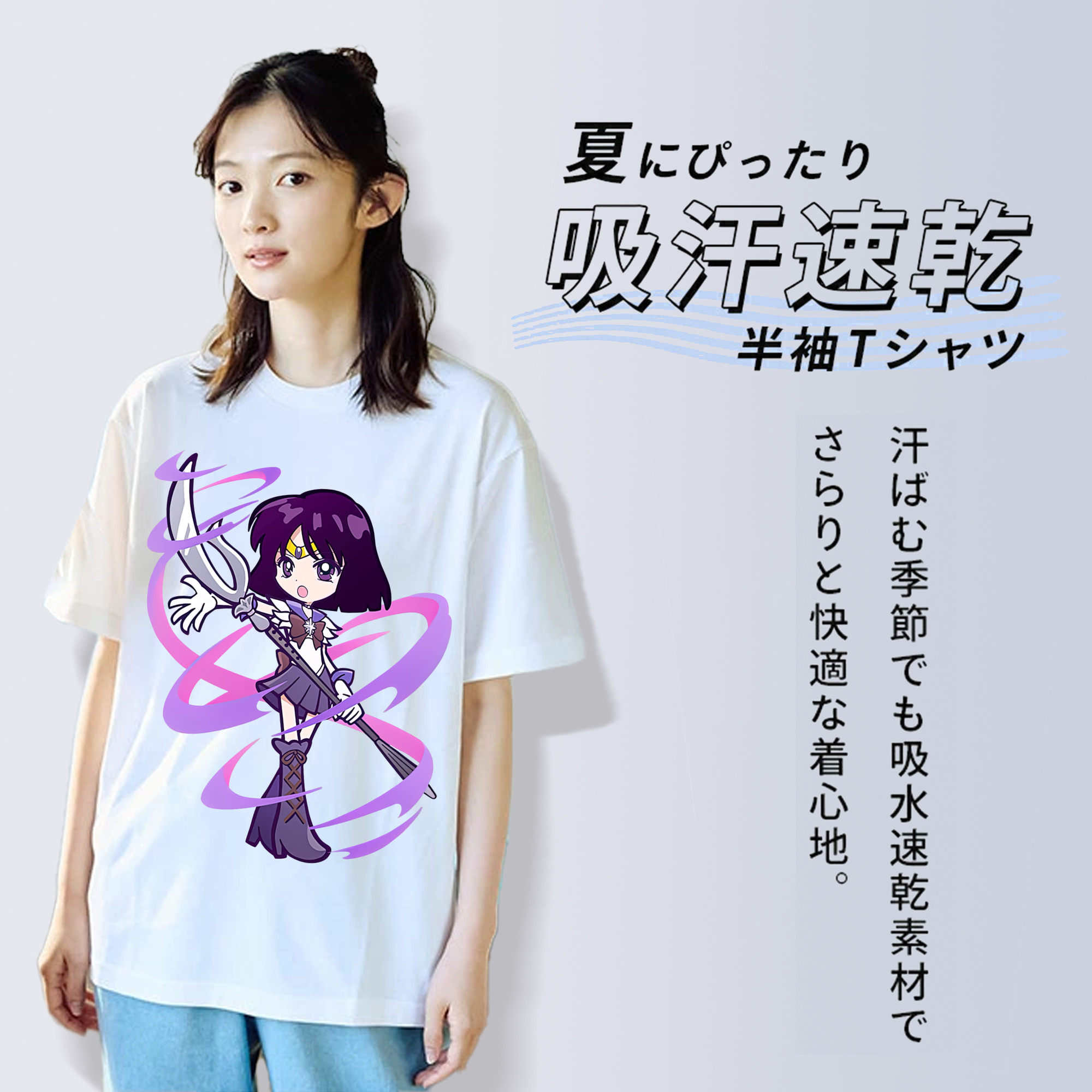 美少女戦士セーラームーン 土萠ほたる Sailor Moon Tomoe Hotaru （セーラーサターン；Sailor Saturn） レディースカジュアルプリントTシャツ（綿100％）