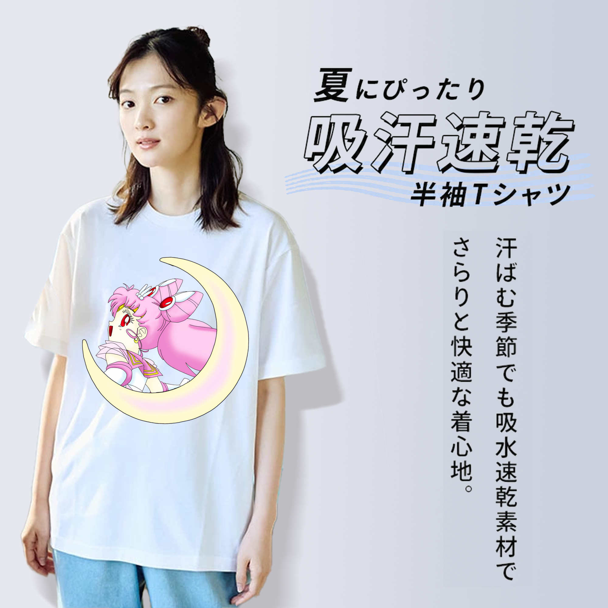 美少女戦士セーラームーン ちびうさ Sailor Moon Chibiusa Tsukino Usagi Small Lady Serenity 綿100％半袖Tシャツ（フロントプリント）
