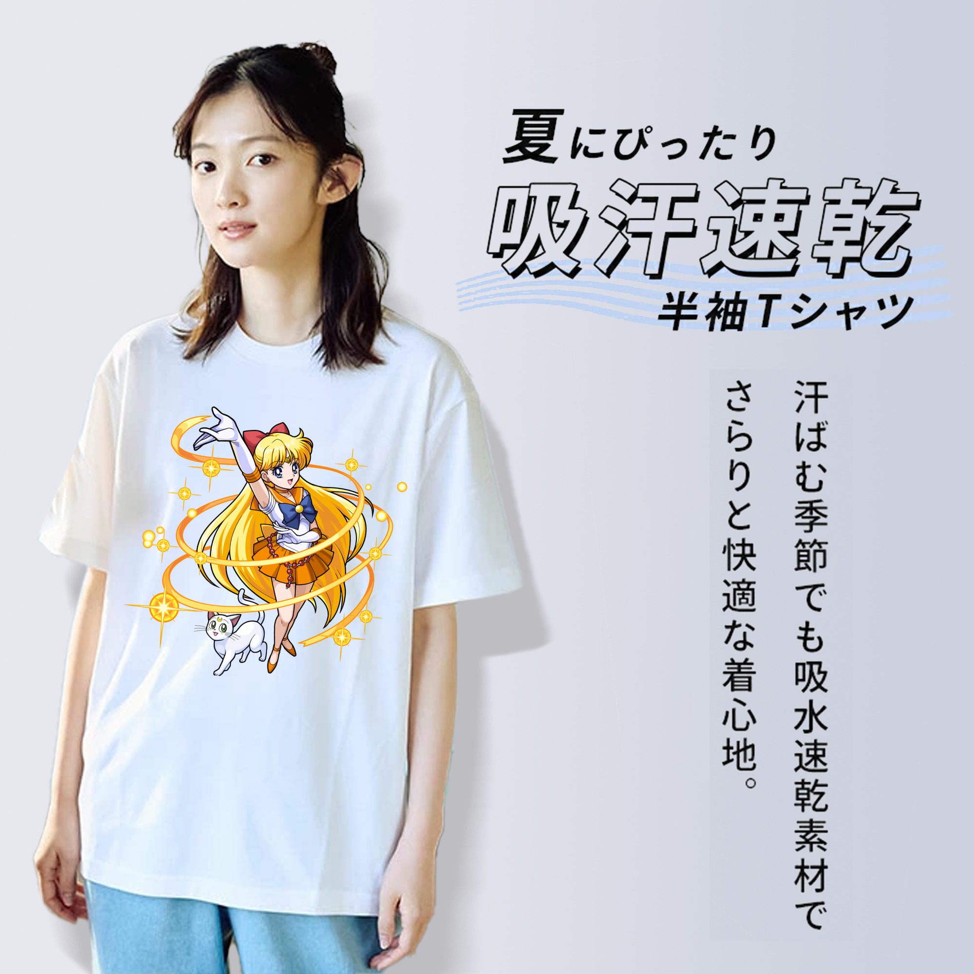 美少女戦士セーラームーン 愛野 美奈子 あいの みなこ Sailor Moon Aino Minako 綿100％半袖Tシャツ（フロントプリント）