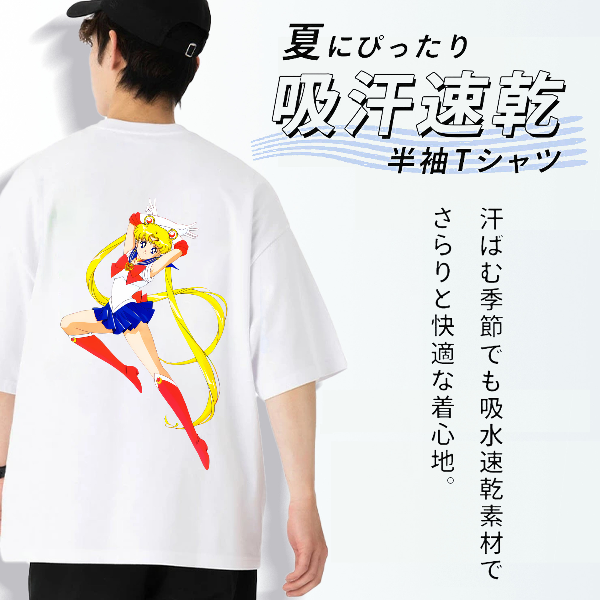 美少女戦士セーラームーン 月野 うさぎ つきの うさぎ Sailor Moon Tsukino Usagi 綿100％半袖Tシャツ（背面プリント）