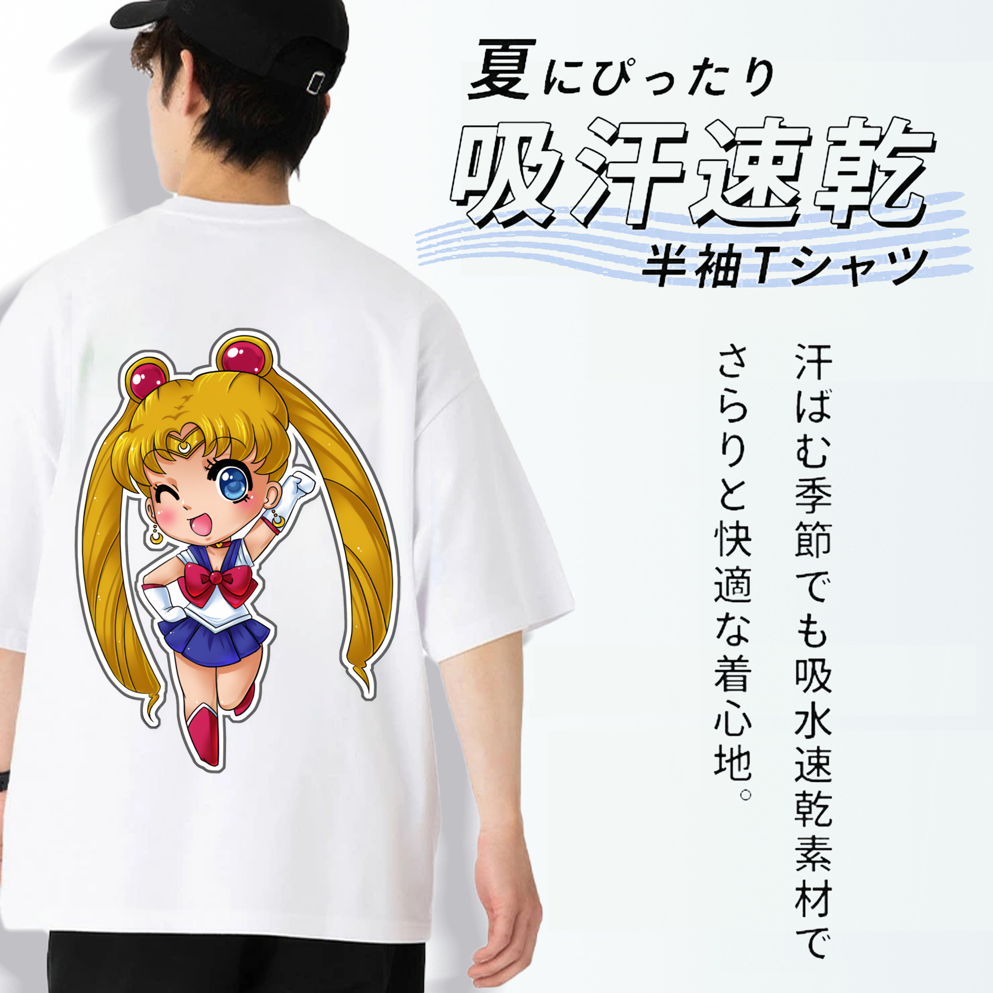 美少女戦士セーラームーン 月野 うさぎ つきの うさぎ Sailor Moon Tsukino Usagi 綿100％半袖Tシャツ（背面プリント）