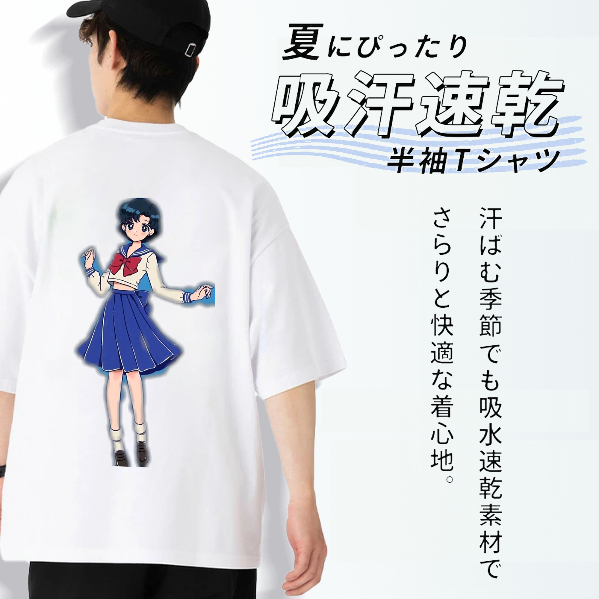 美少女戦士セーラームーン 水野 亜美 みずの あみ Sailor Moon Mizuno Ami 綿100％半袖Tシャツ（背面プリント）