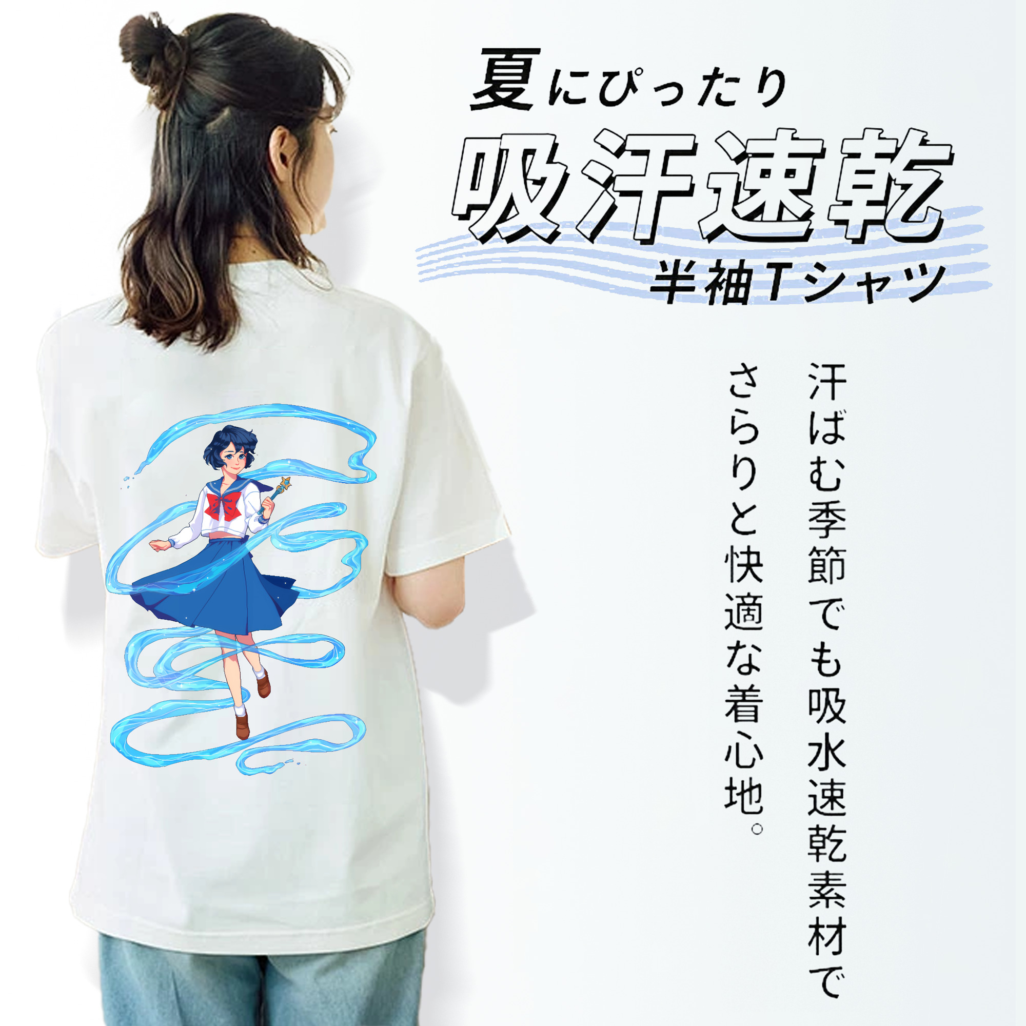 美少女戦士セーラームーン 水野 亜美 みずの あみ Sailor Moon Mizuno Ami 綿100％半袖Tシャツ（背面プリント）