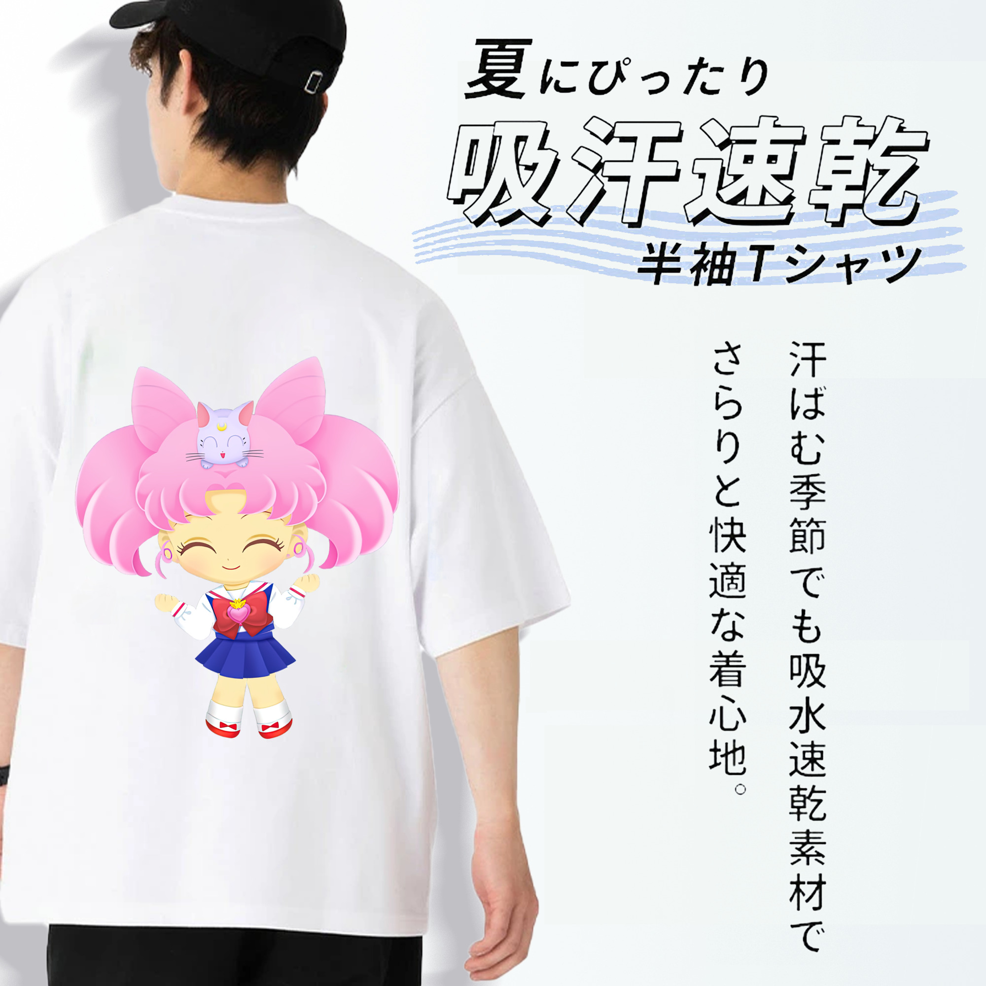 美少女戦士セーラームーン ちびうさ Sailor Moon Chibiusa Tsukino Usagi Small Lady Serenity 綿100％半袖Tシャツ（背面プリント）