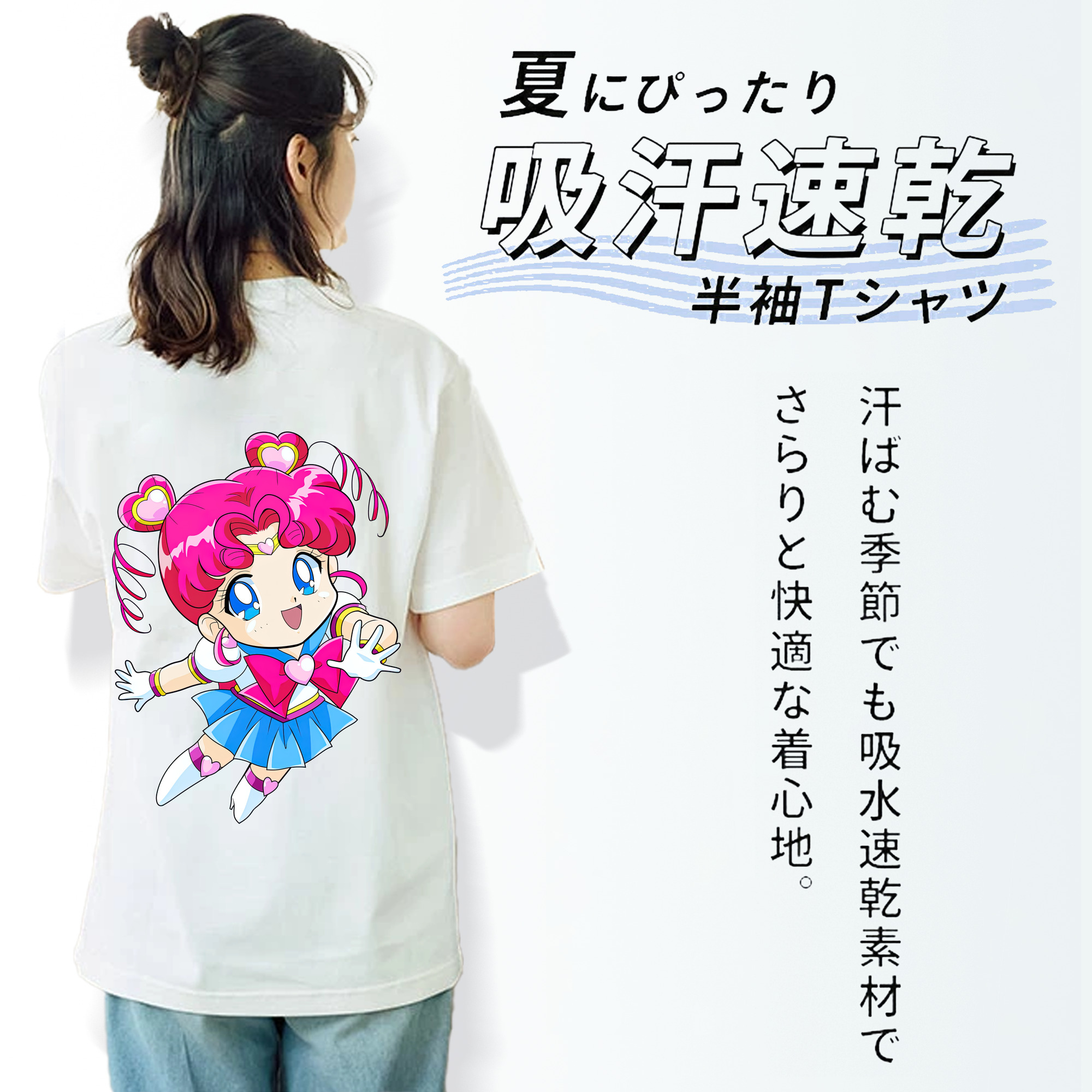 美少女戦士セーラームーン ちびうさ Sailor Moon Chibiusa Tsukino Usagi Small Lady Serenity 綿100％半袖Tシャツ（背面プリント）