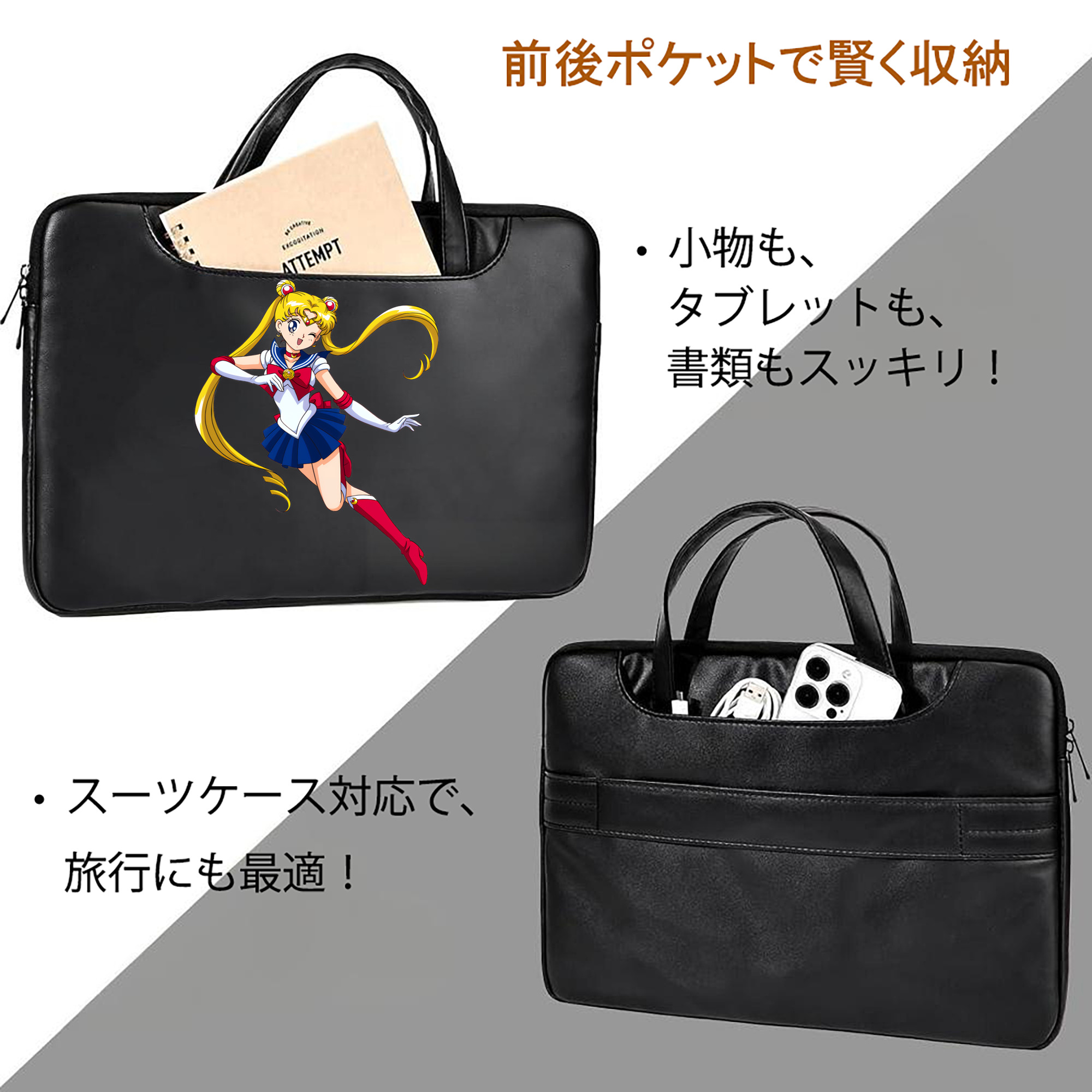 美少女戦士セーラームーン 月野 うさぎ つきの うさぎ Sailor Moon Tsukino Usagi レザーラップトップバッグ　ノートパソコンケース